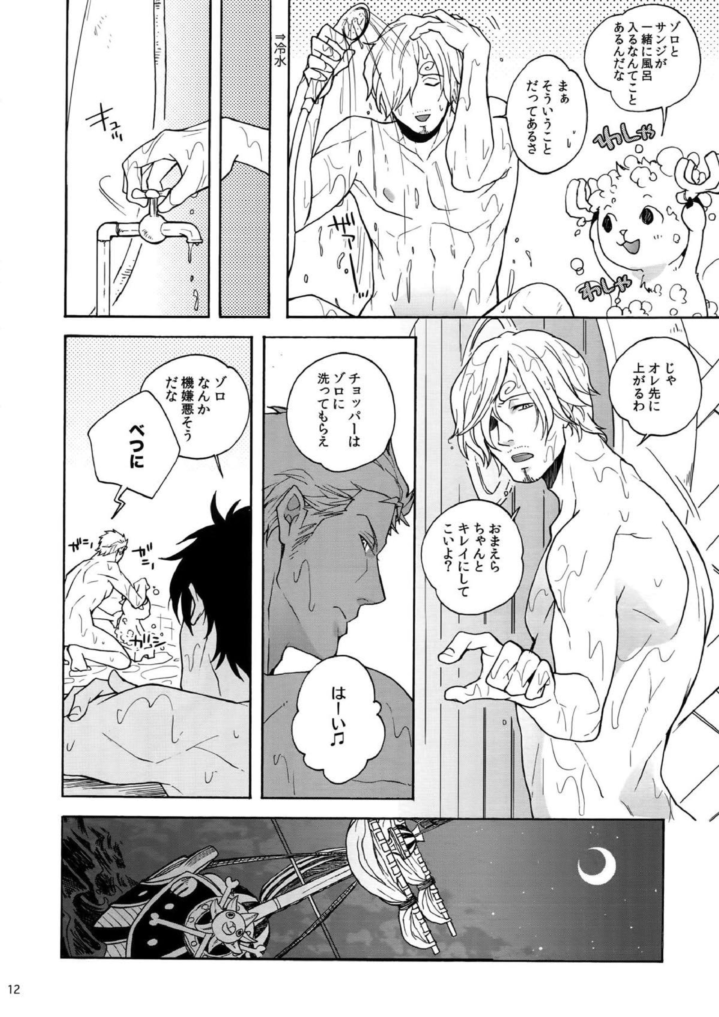 エクストラ[H’] 9ページ