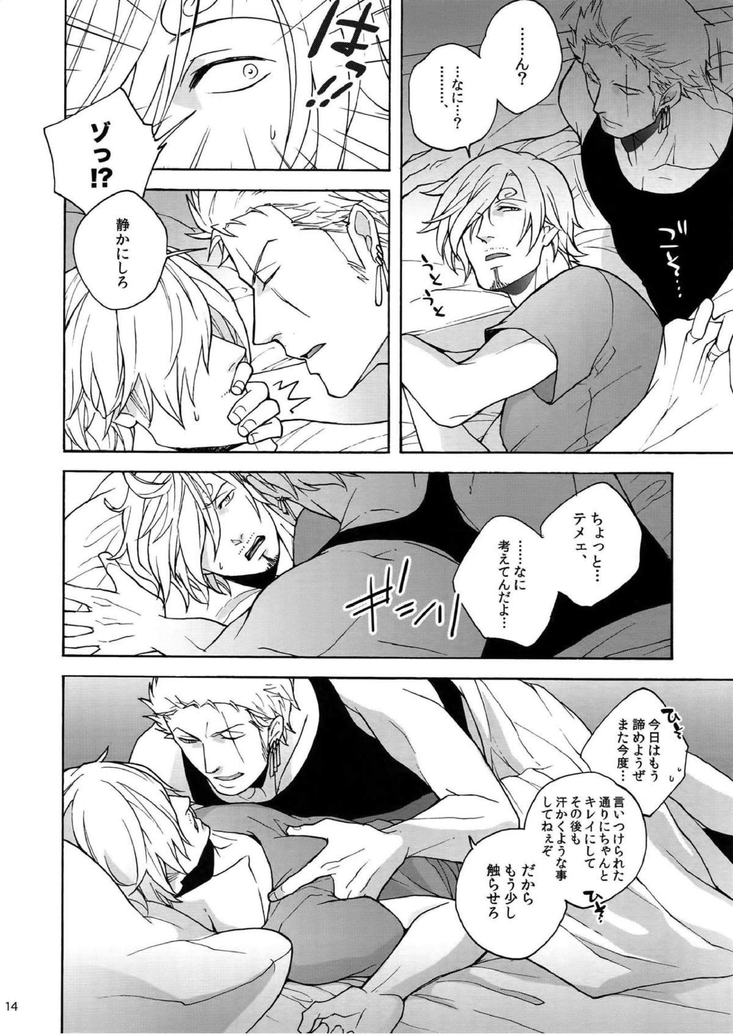エクストラ[H’] 11ページ