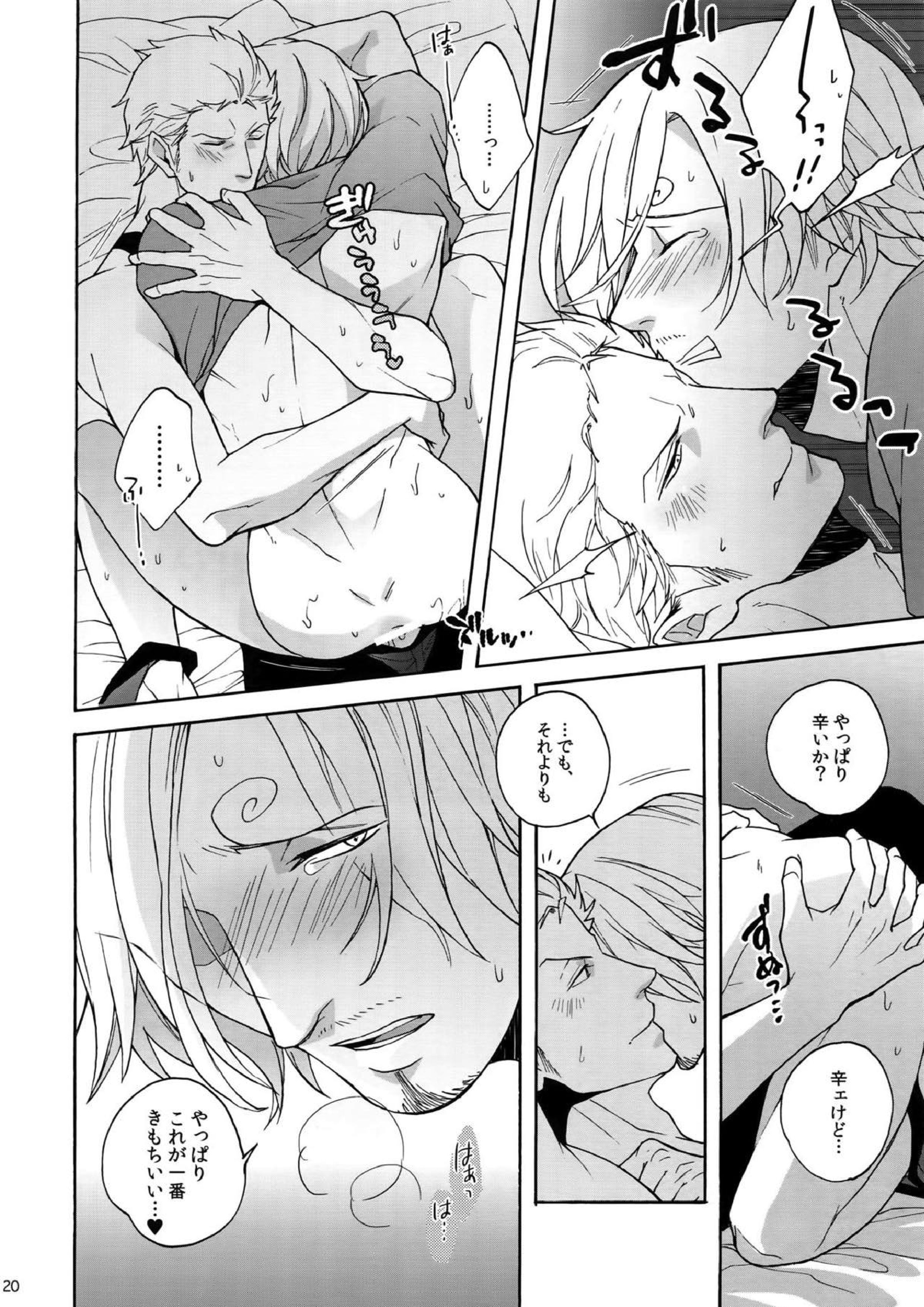 エクストラ[H’] 17ページ