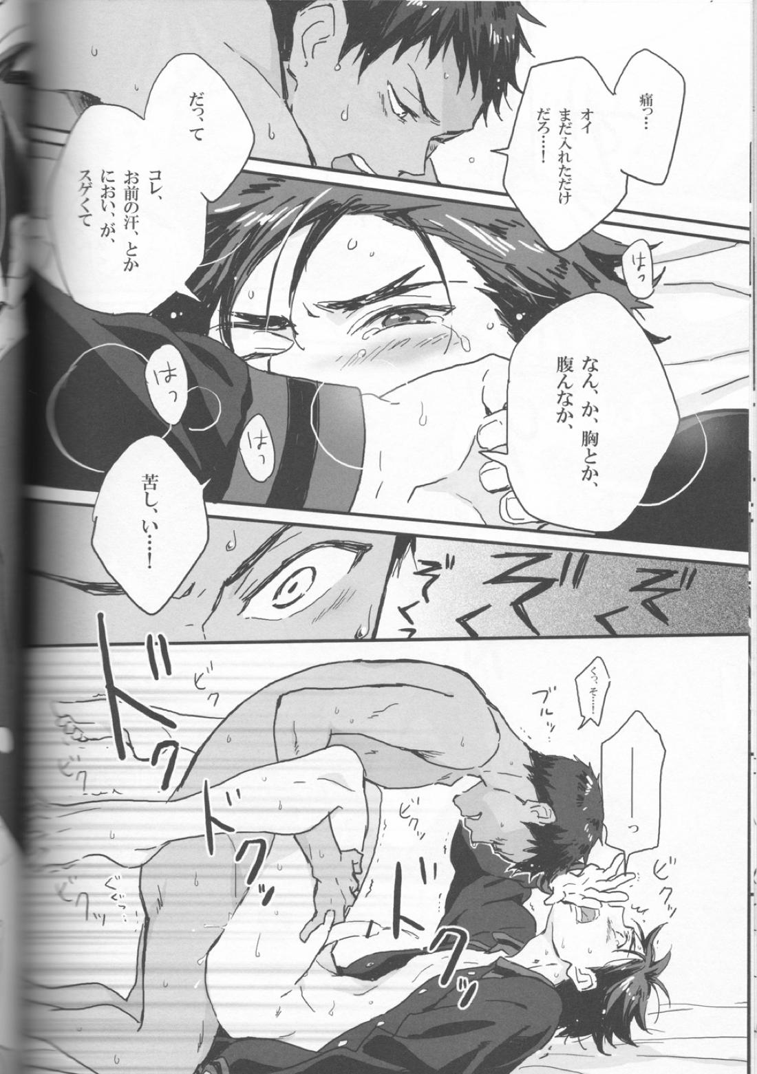 カレシの服に着替えたら 11ページ