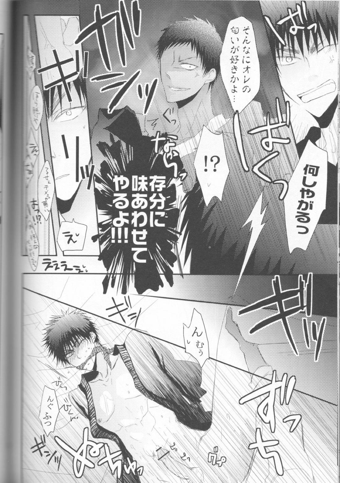 カレシの服に着替えたら 17ページ