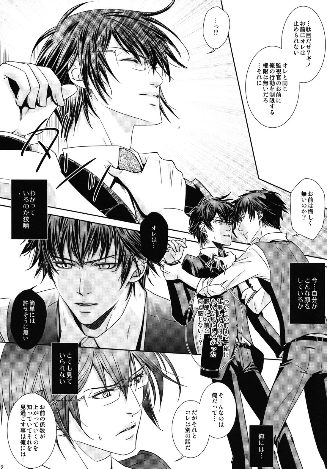 濁らない朝 11ページ