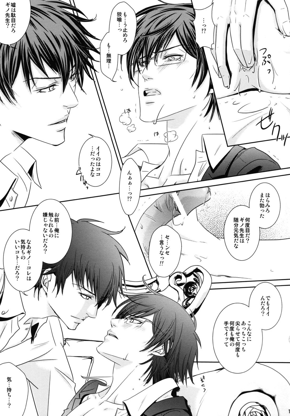 濁らない朝 14ページ
