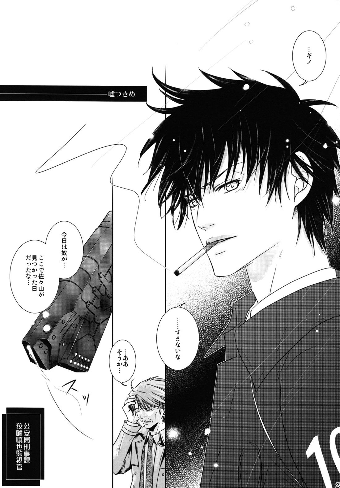 濁らない朝 22ページ