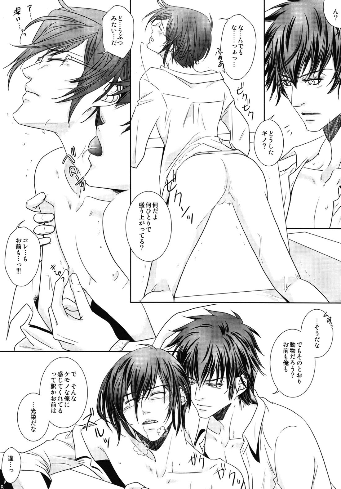 濁らない朝 27ページ