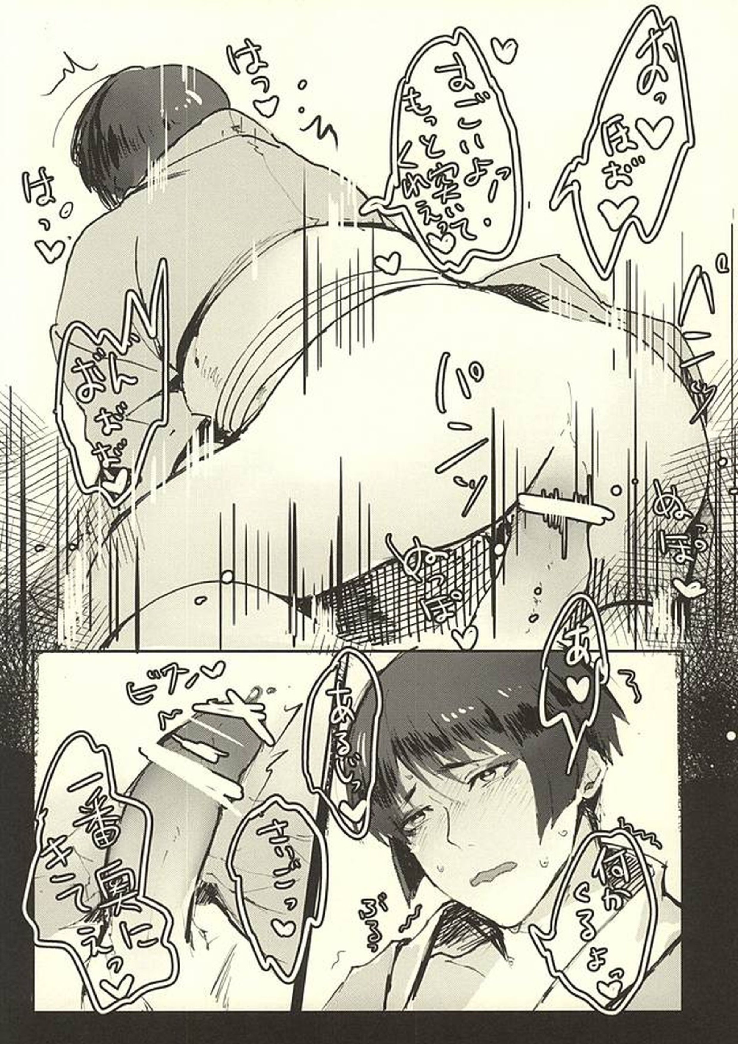 本当にあった本丸のエロい話 17ページ