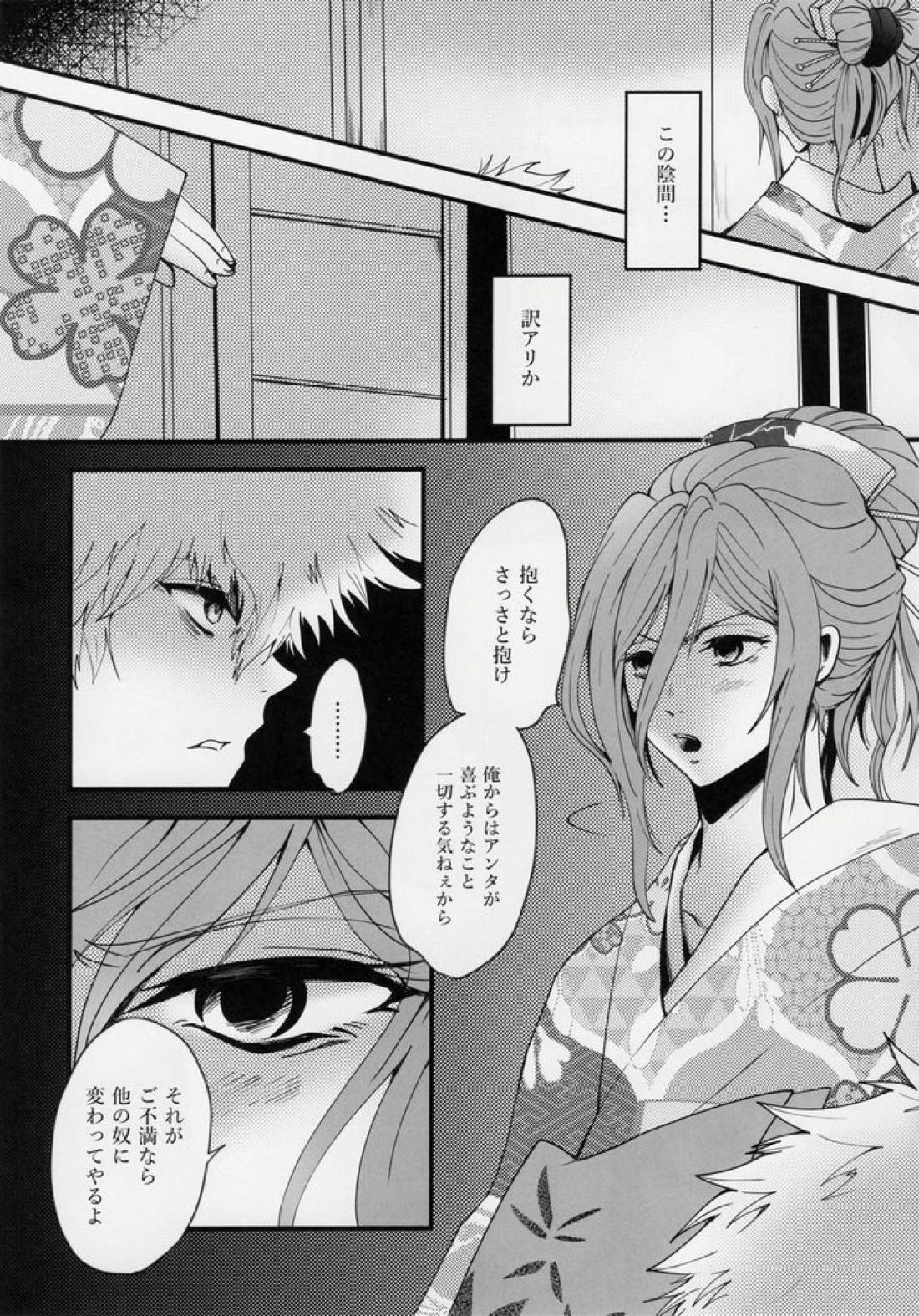 きっと…また逢える 8ページ