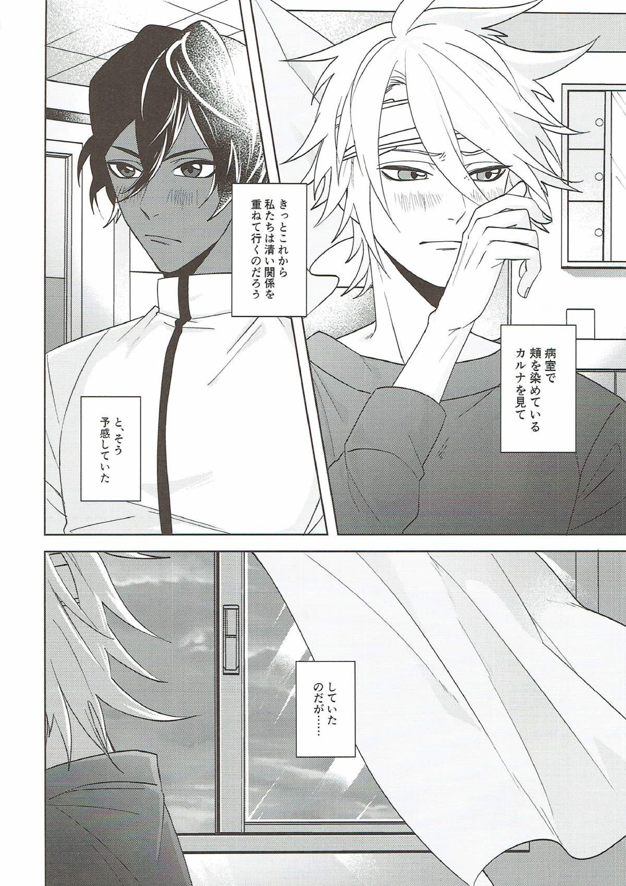Sense, 3ページ