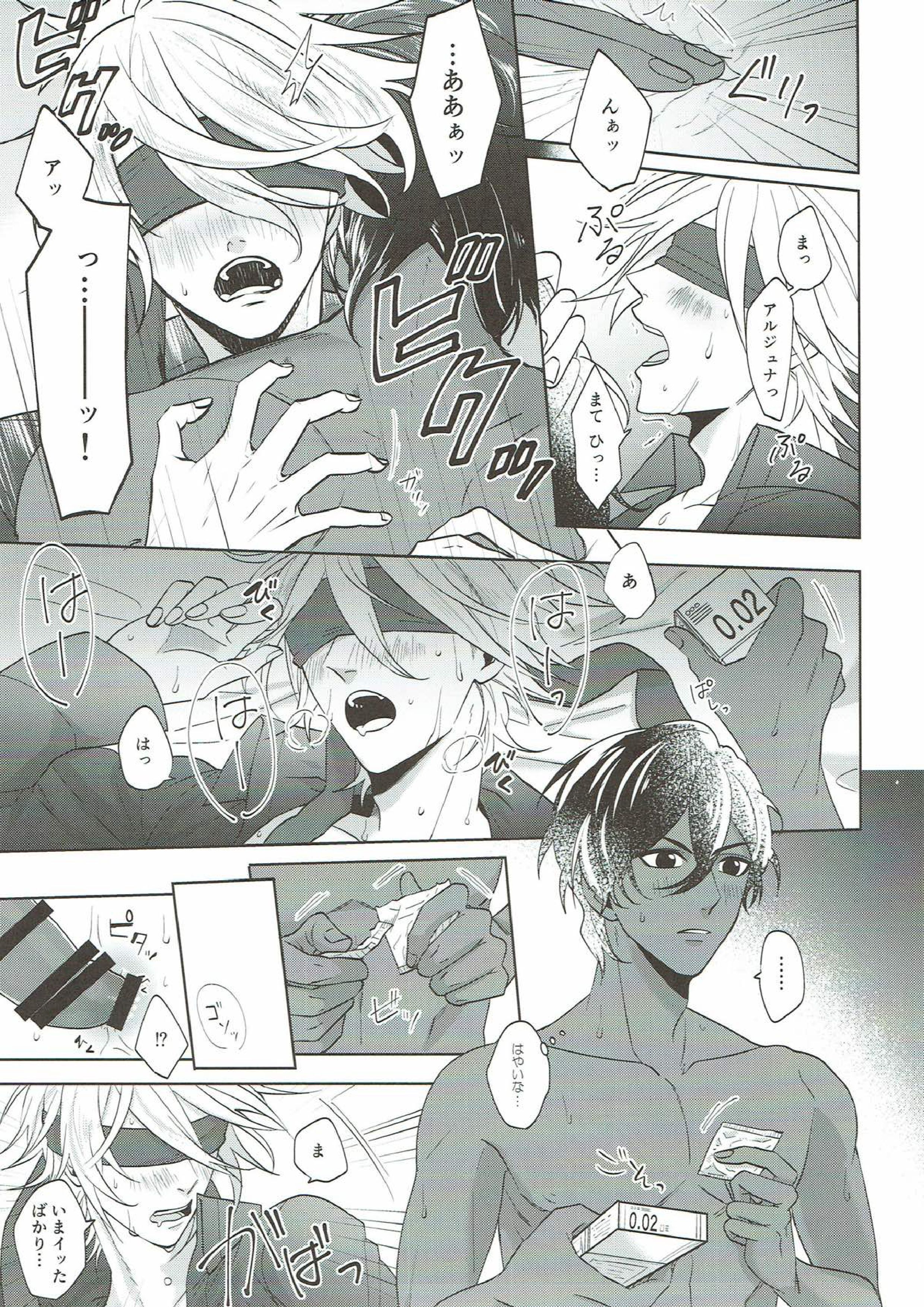 Sense, 10ページ