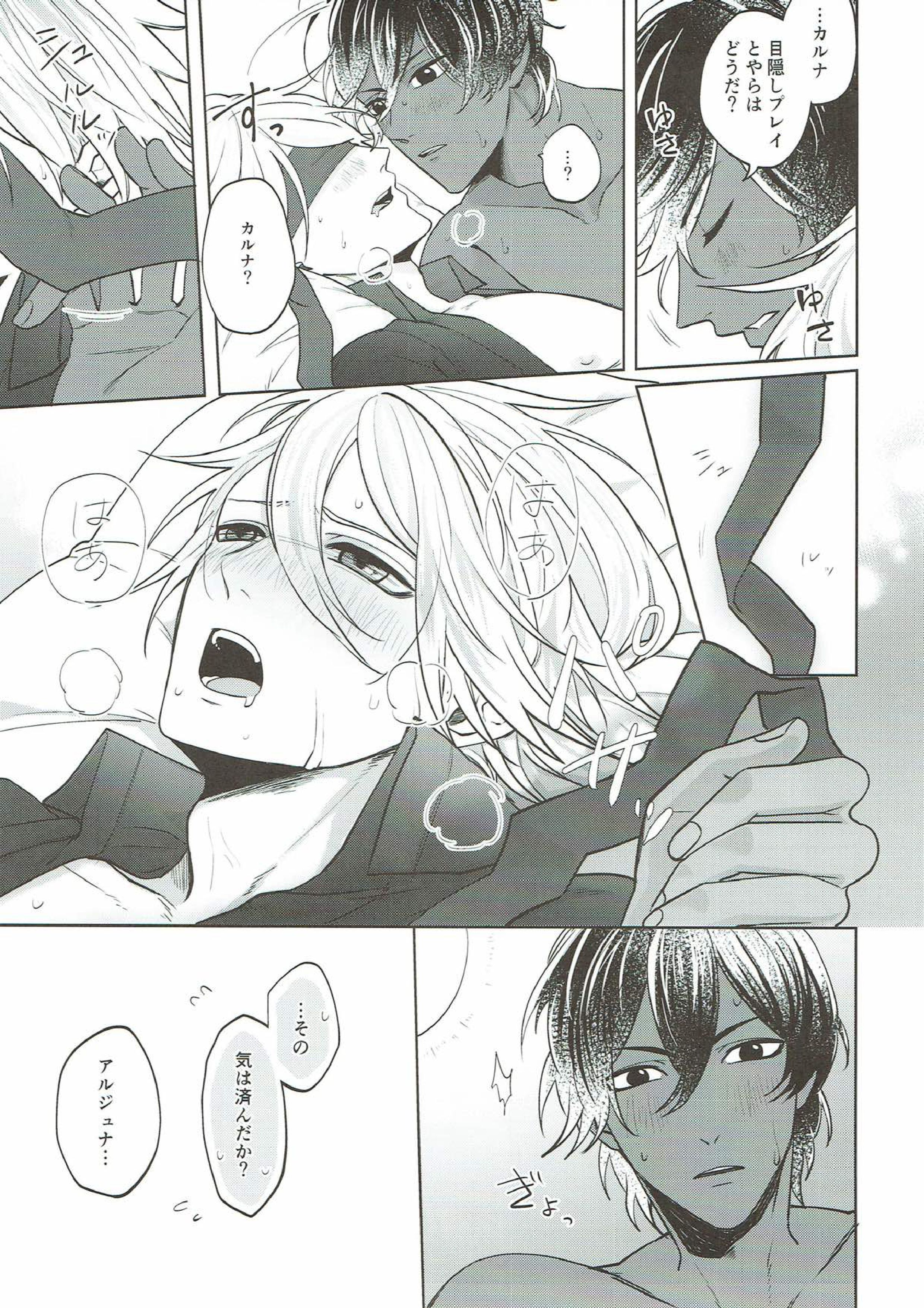 Sense, 12ページ