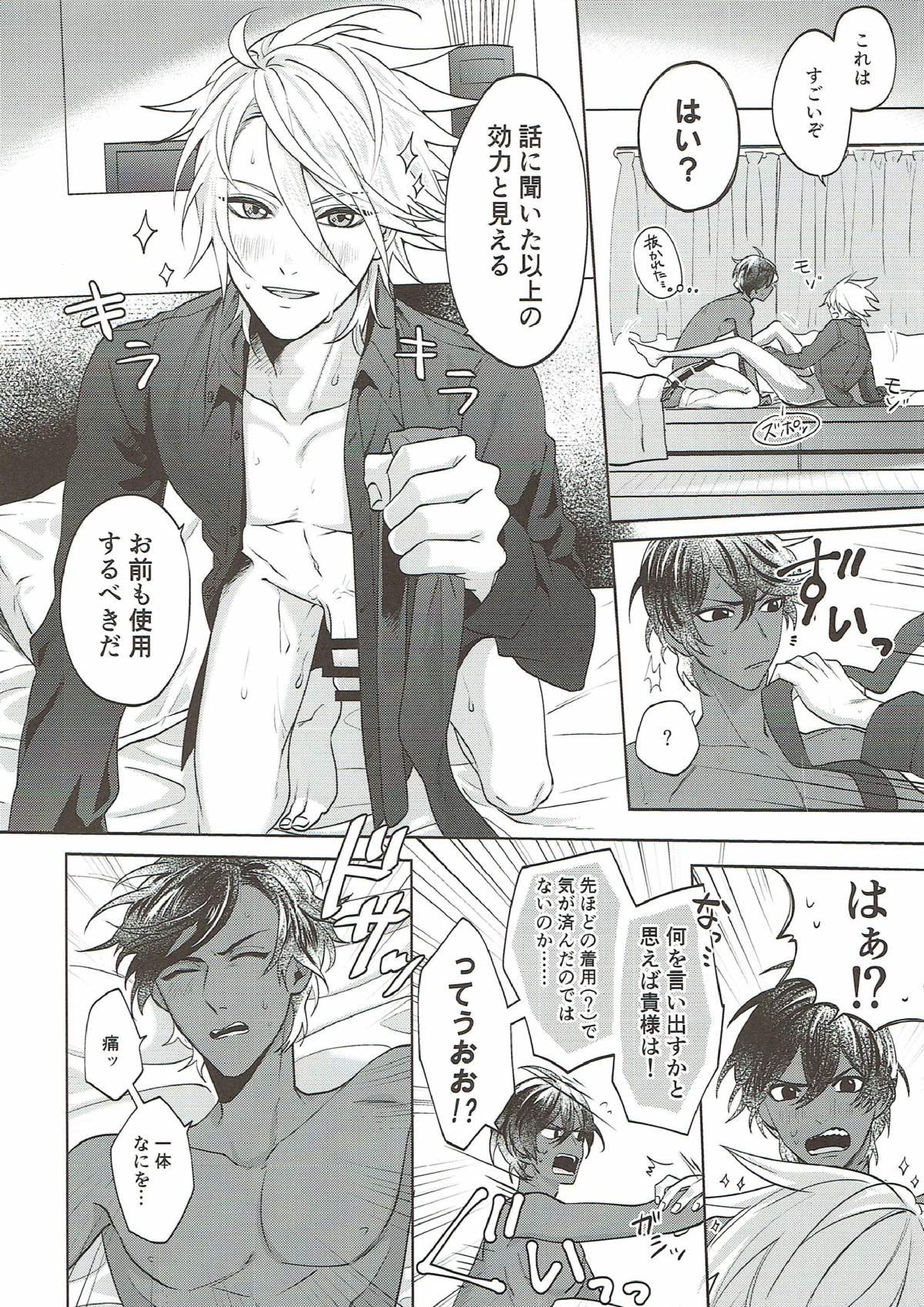 Sense, 13ページ