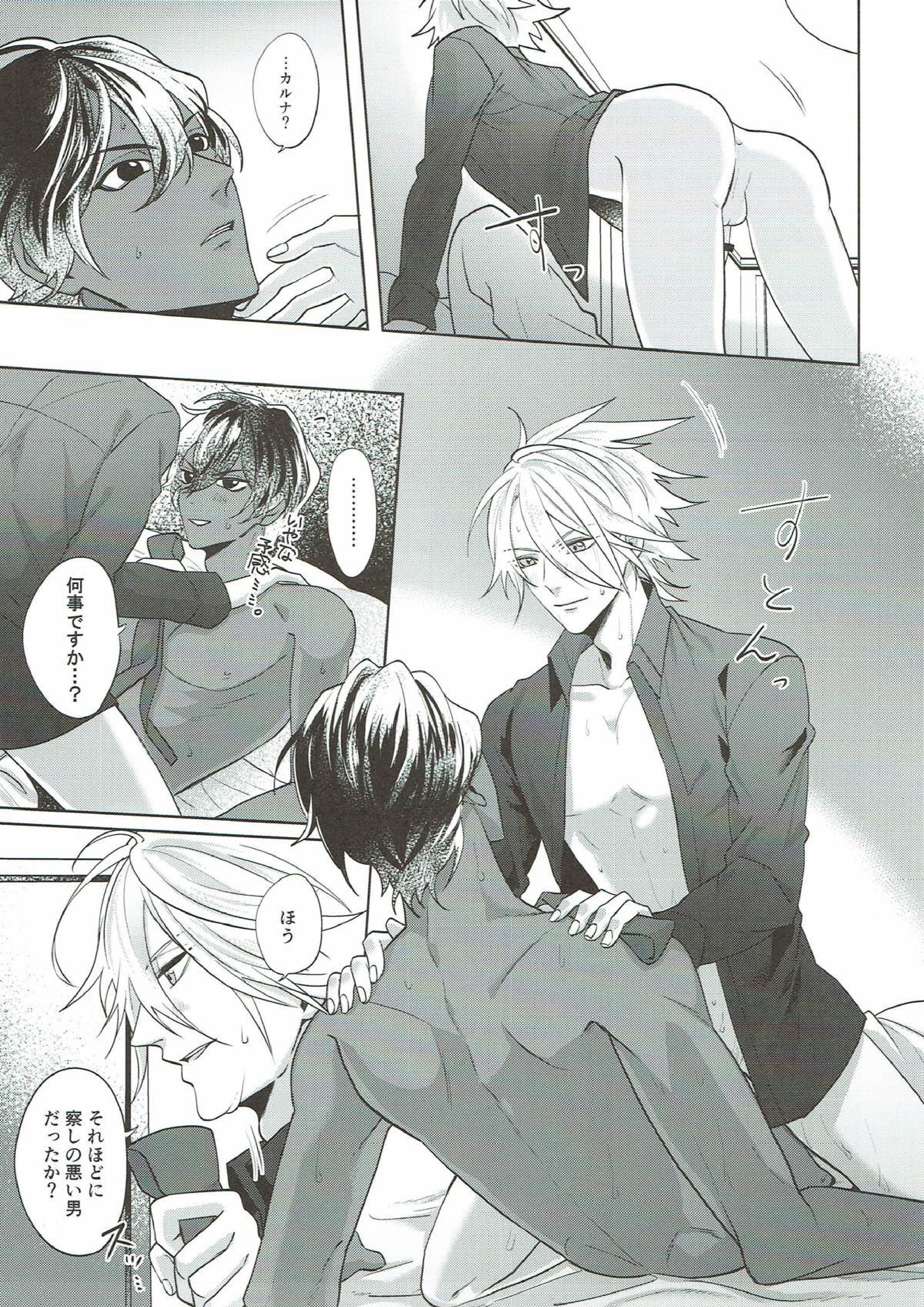 Sense, 14ページ