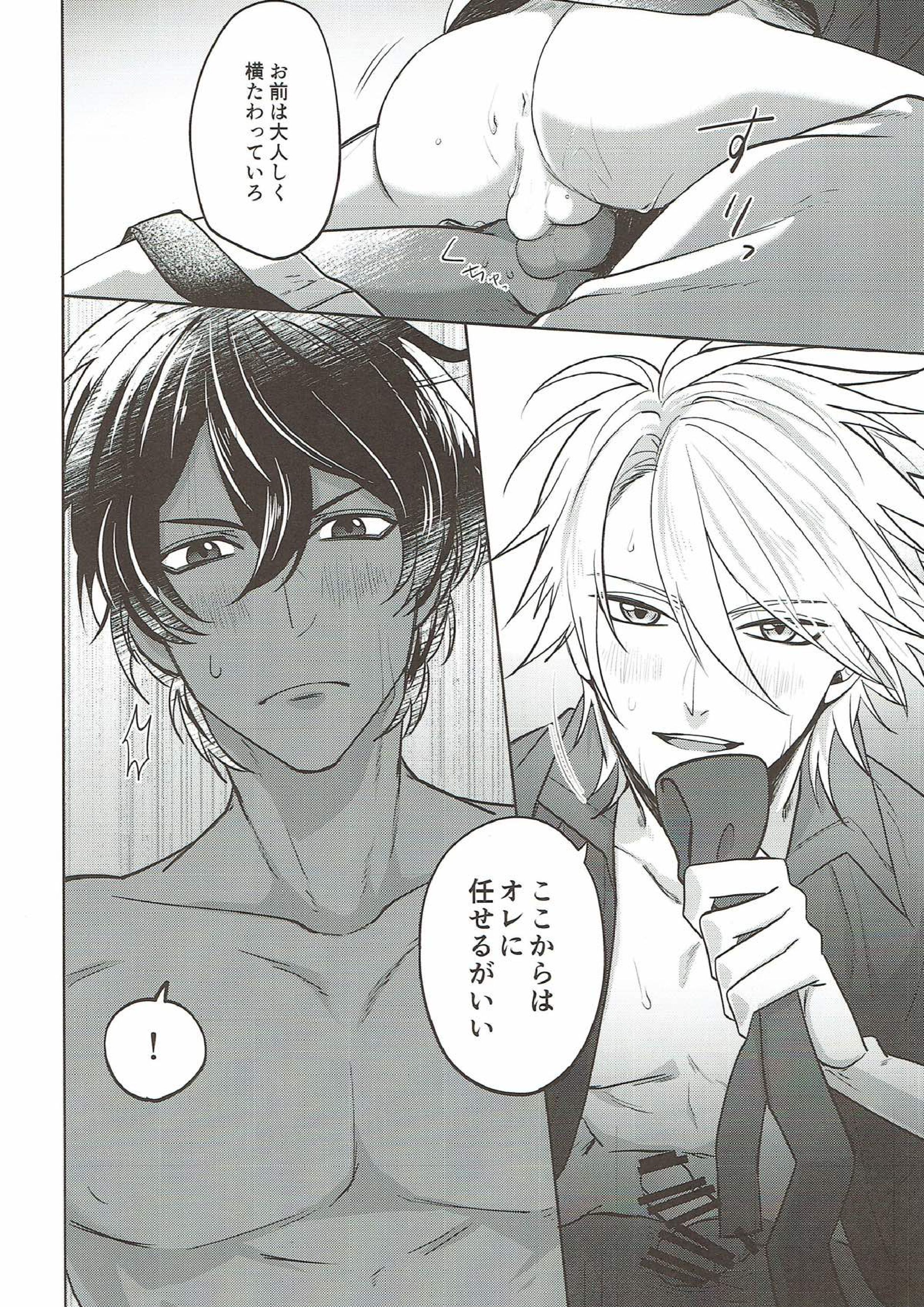 Sense, 15ページ