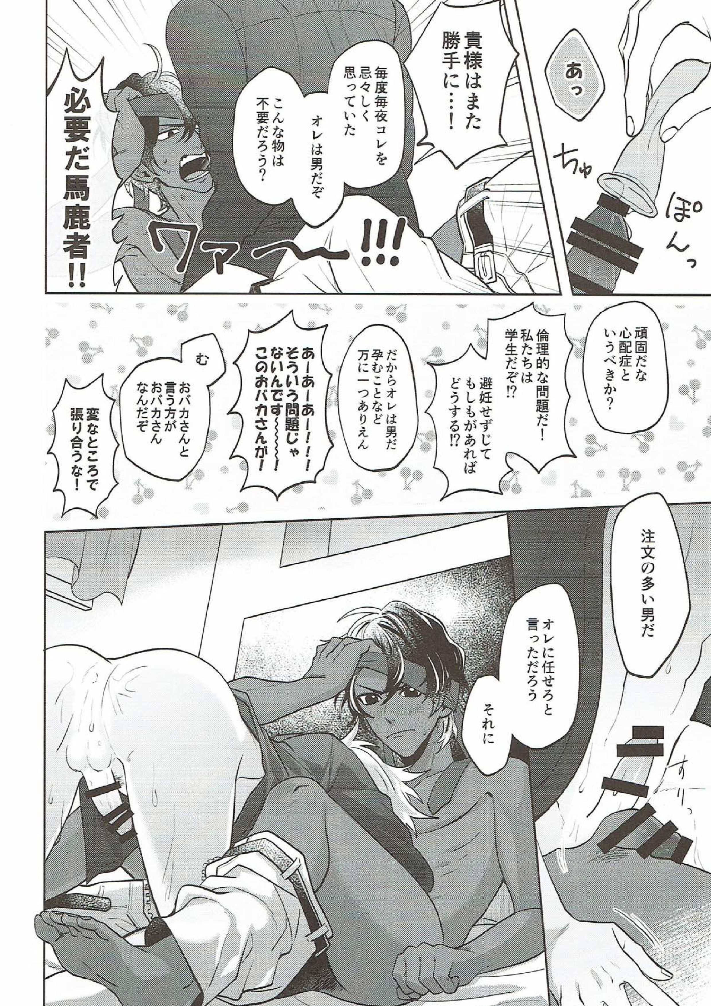 Sense, 17ページ