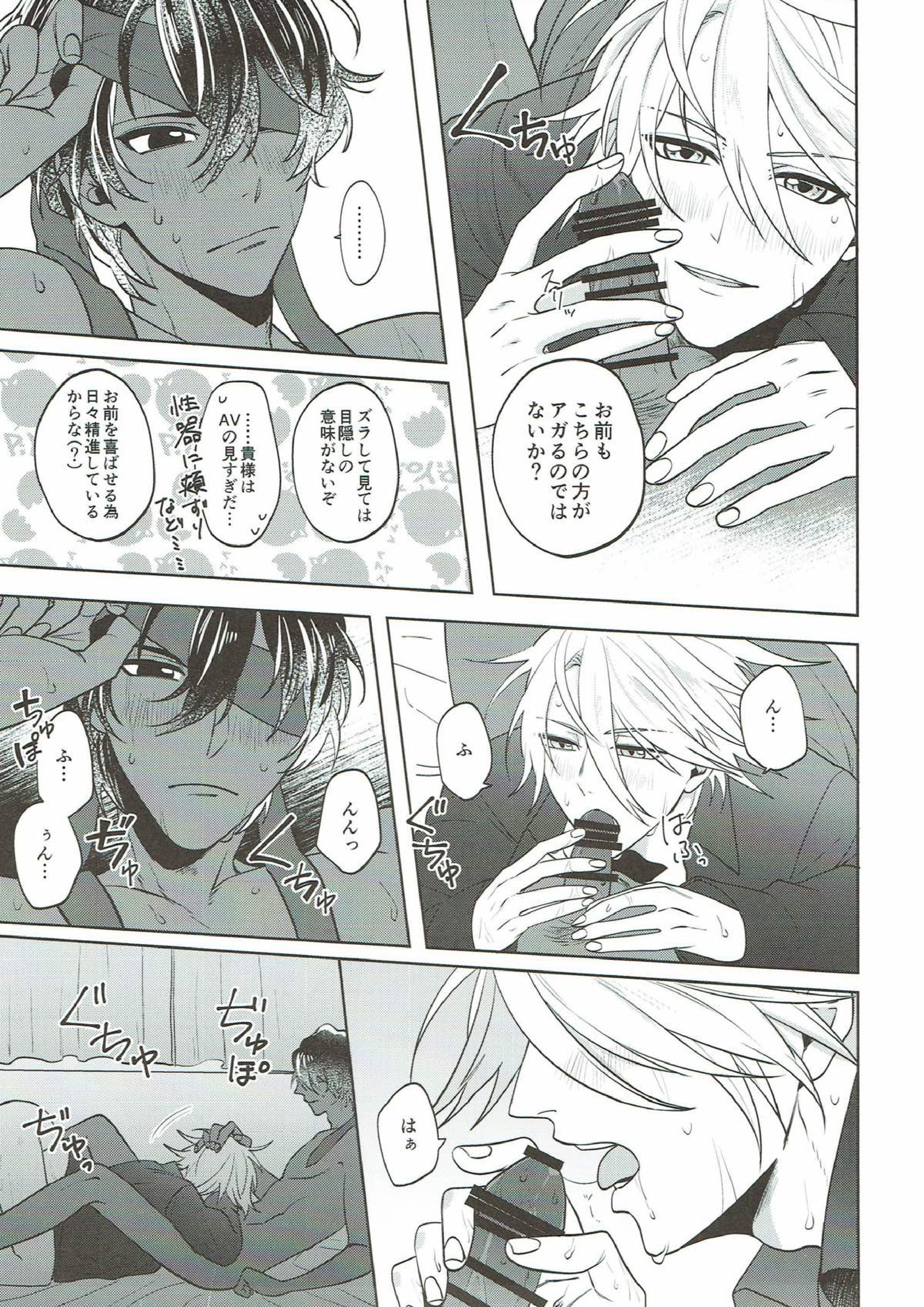 Sense, 18ページ