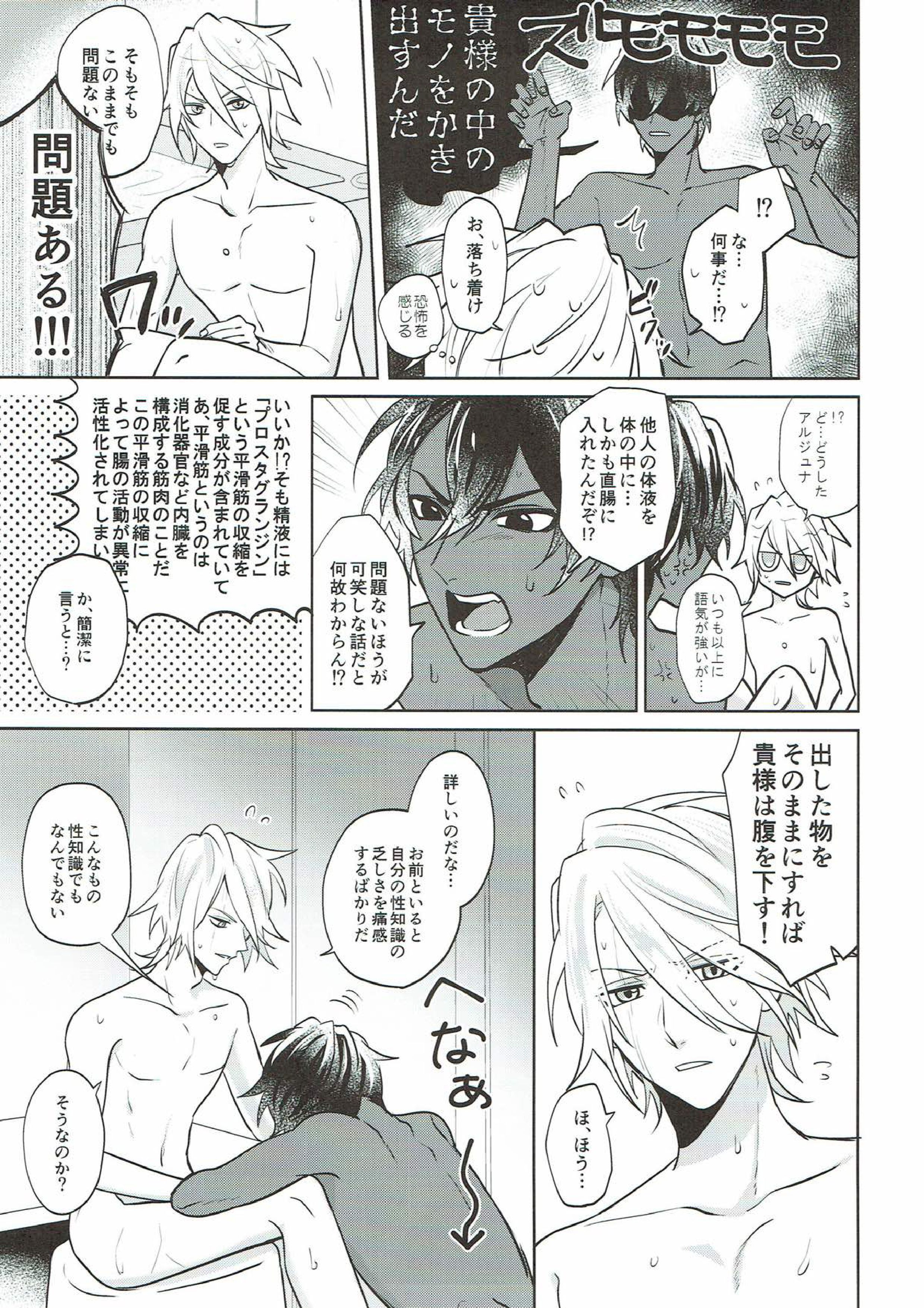 Sense, 26ページ