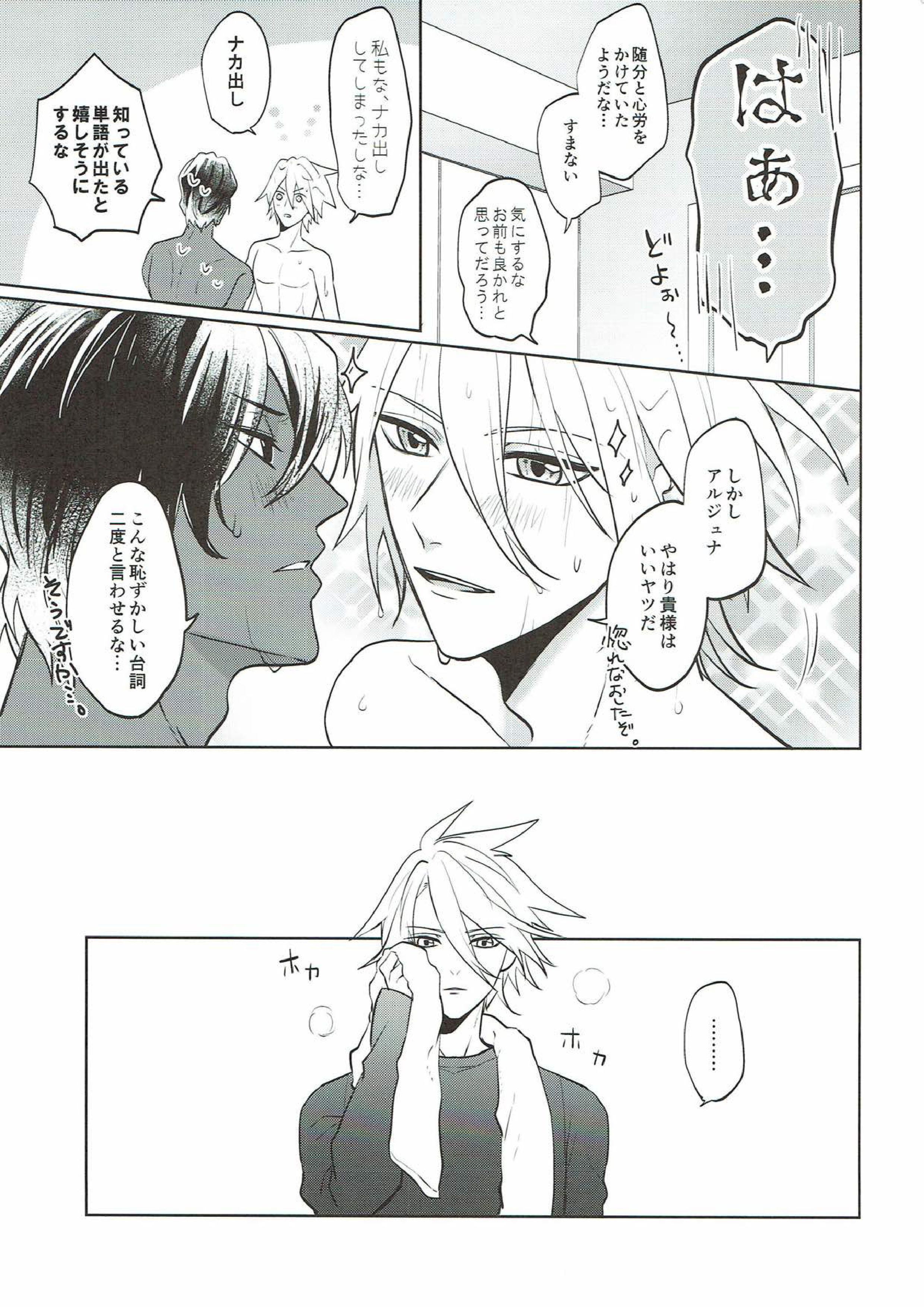 Sense, 28ページ