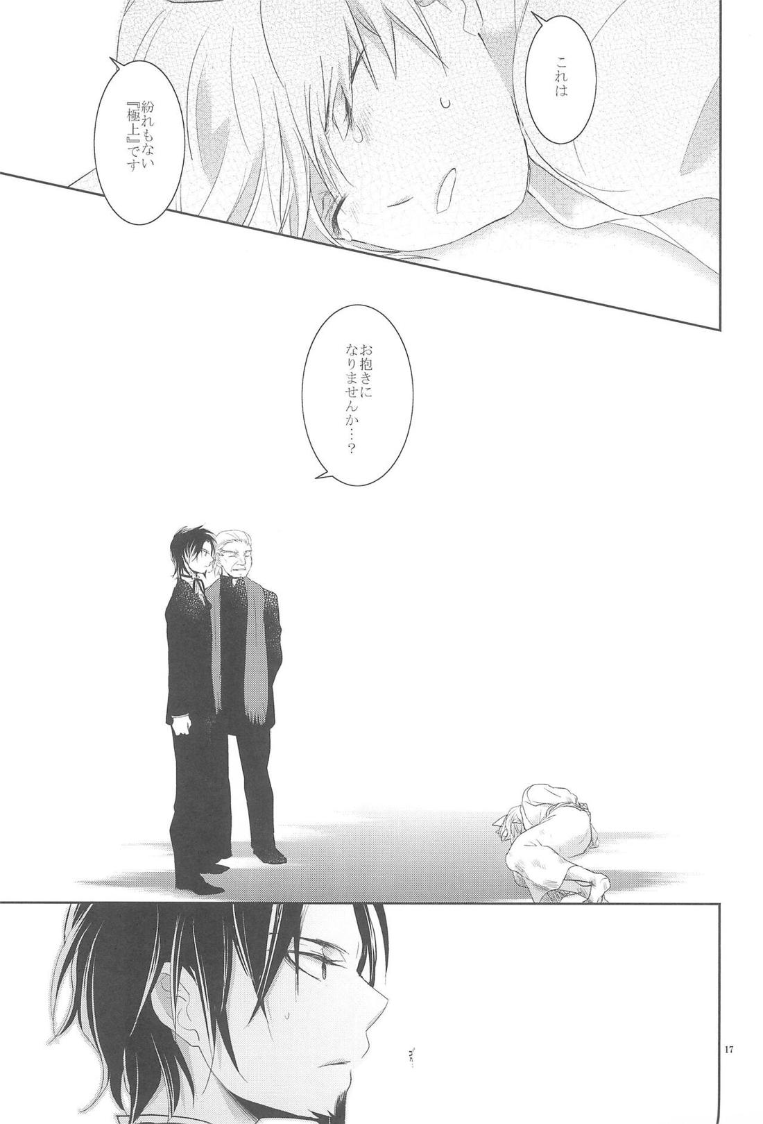 お店の猫 3 16ページ