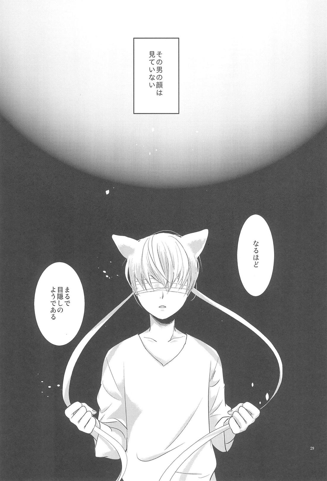 お店の猫 3 28ページ