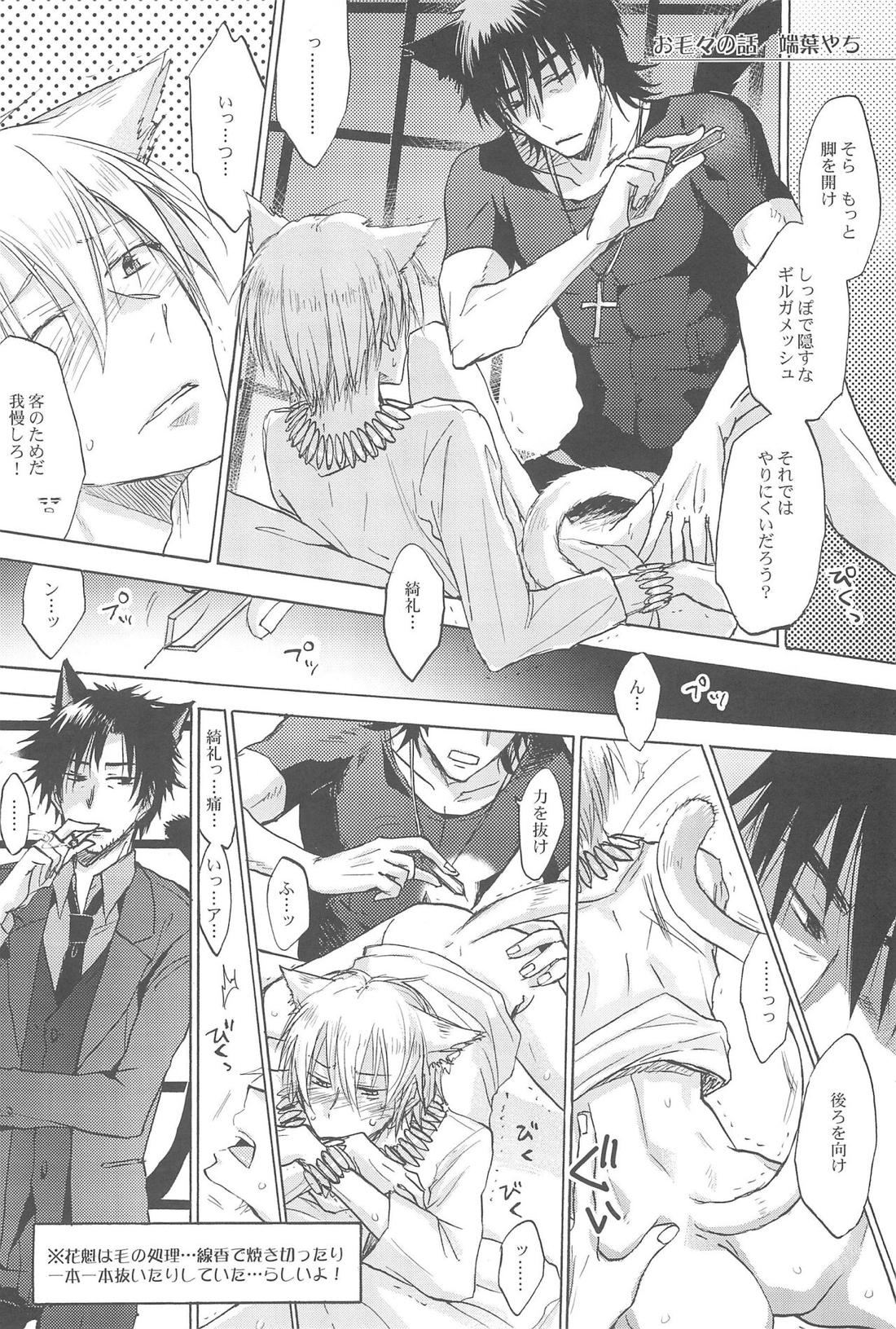 お店の猫 3 41ページ