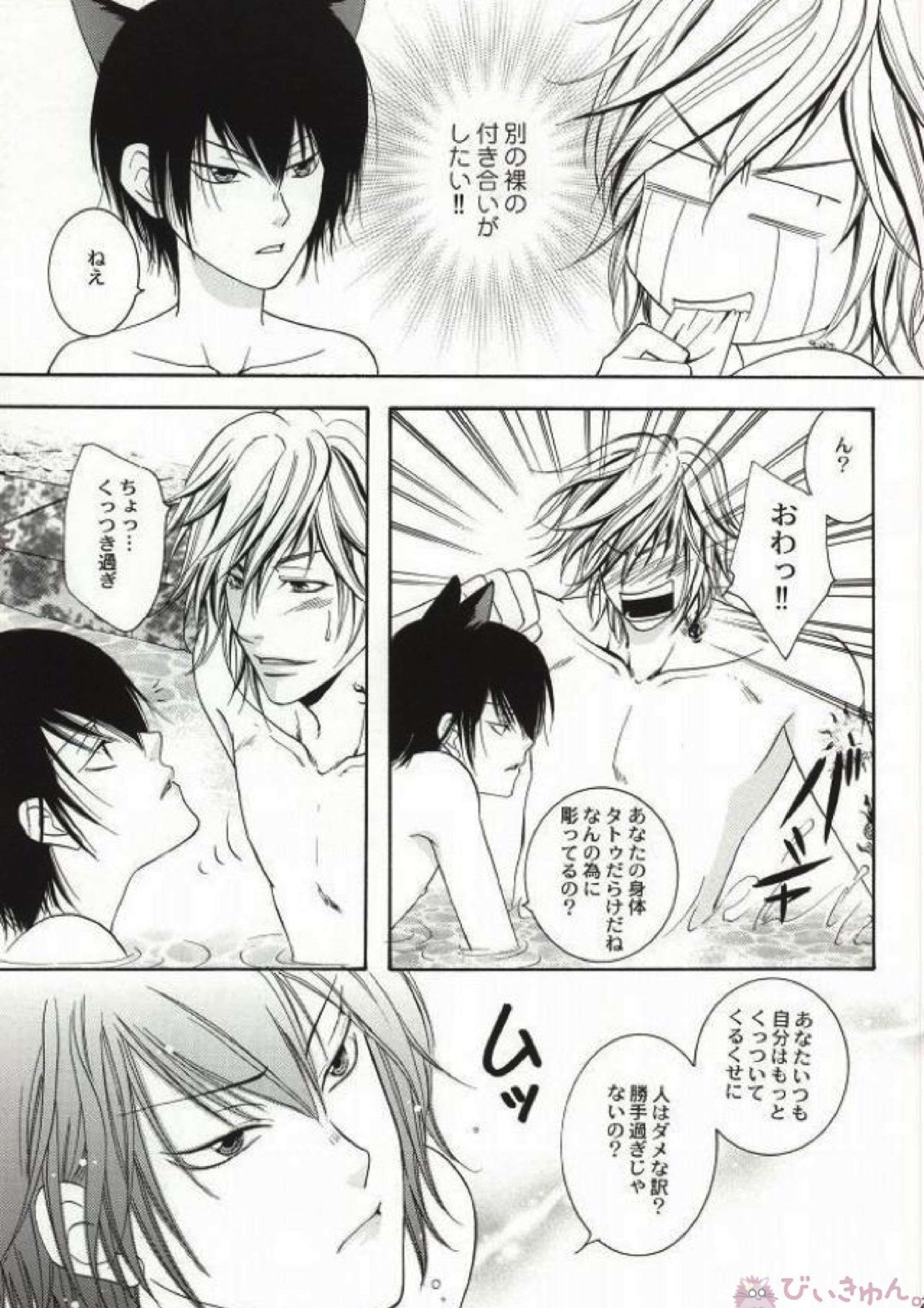 My lovely kitten 20ページ