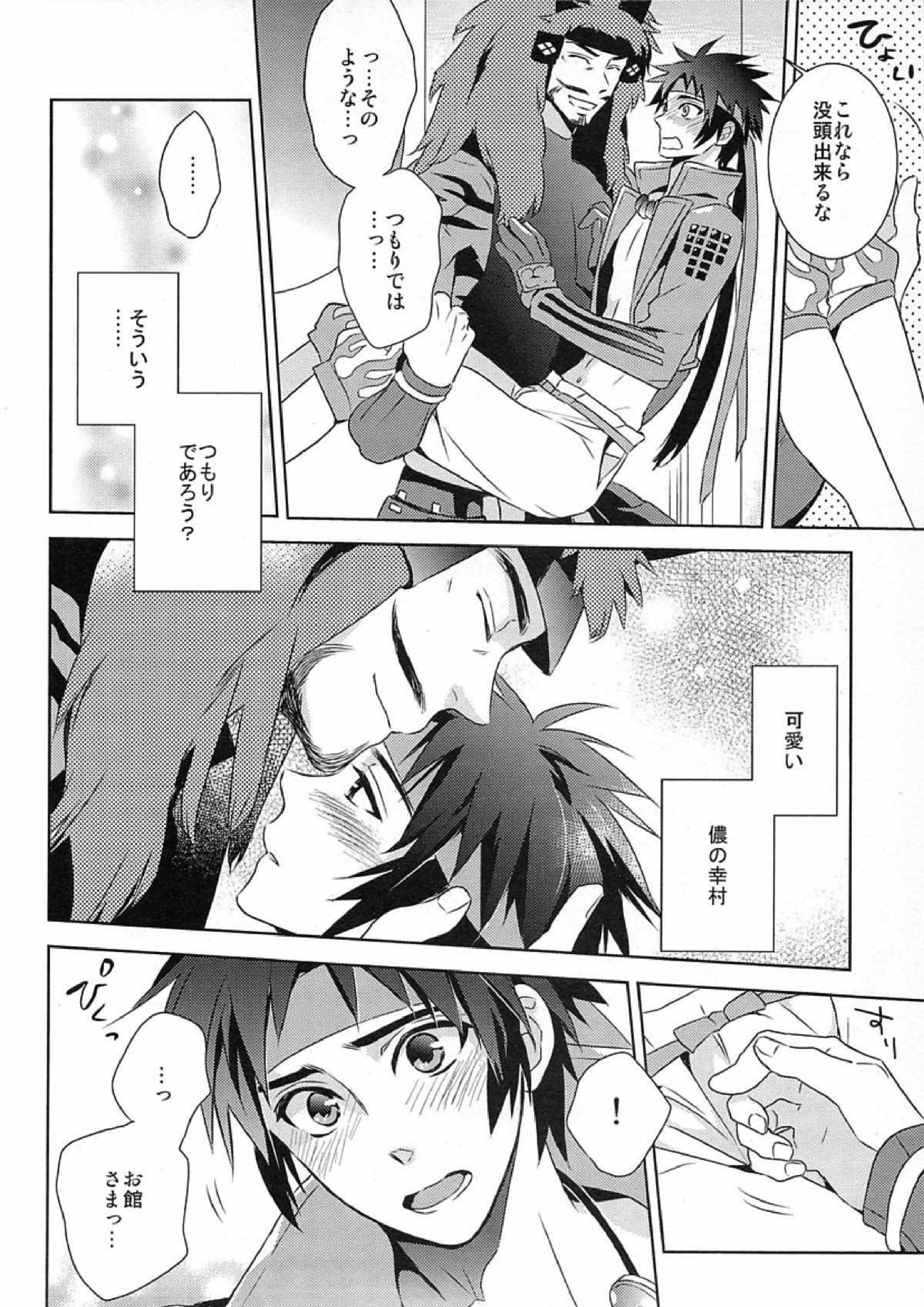 Andante 10ページ