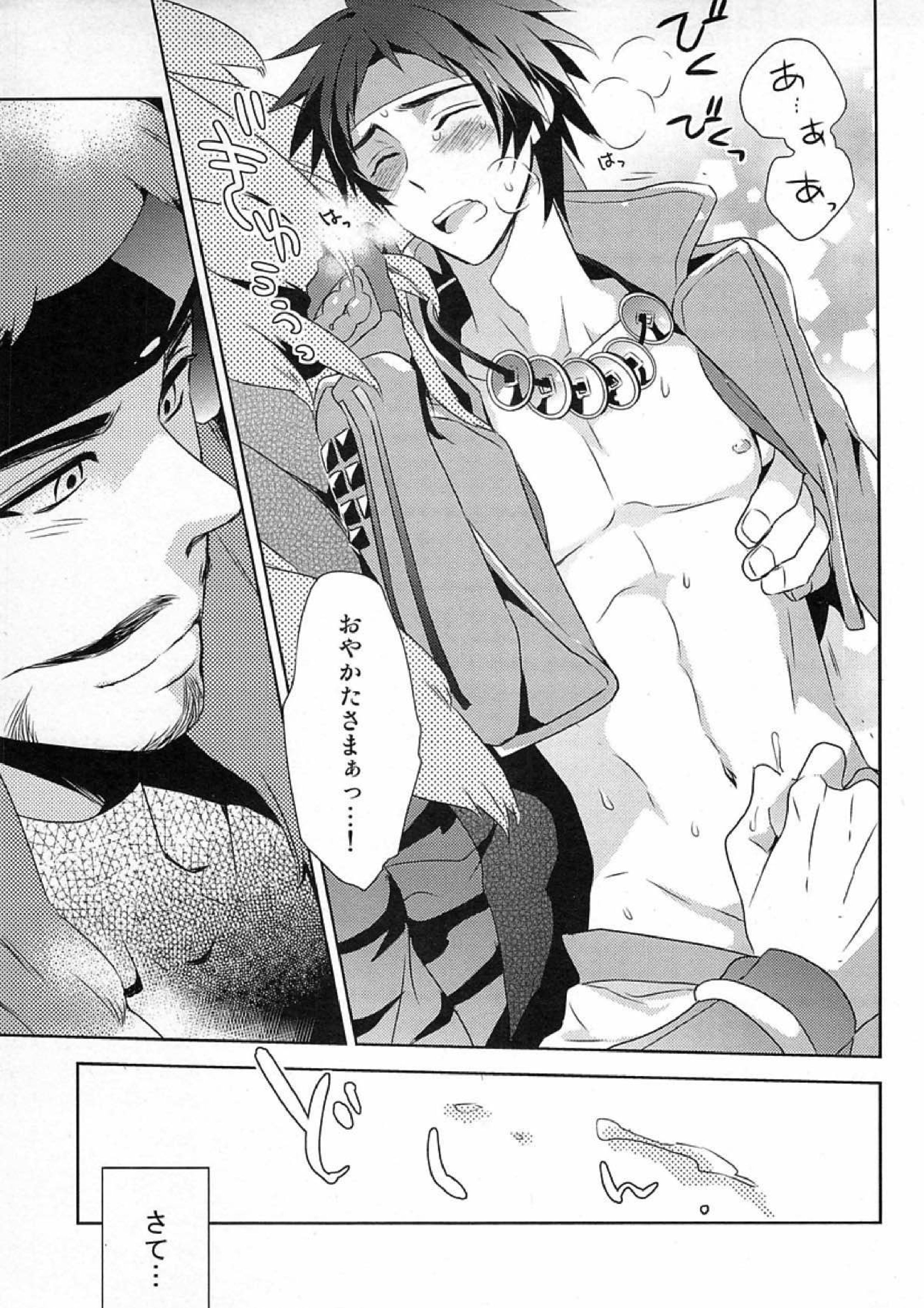 Andante 15ページ