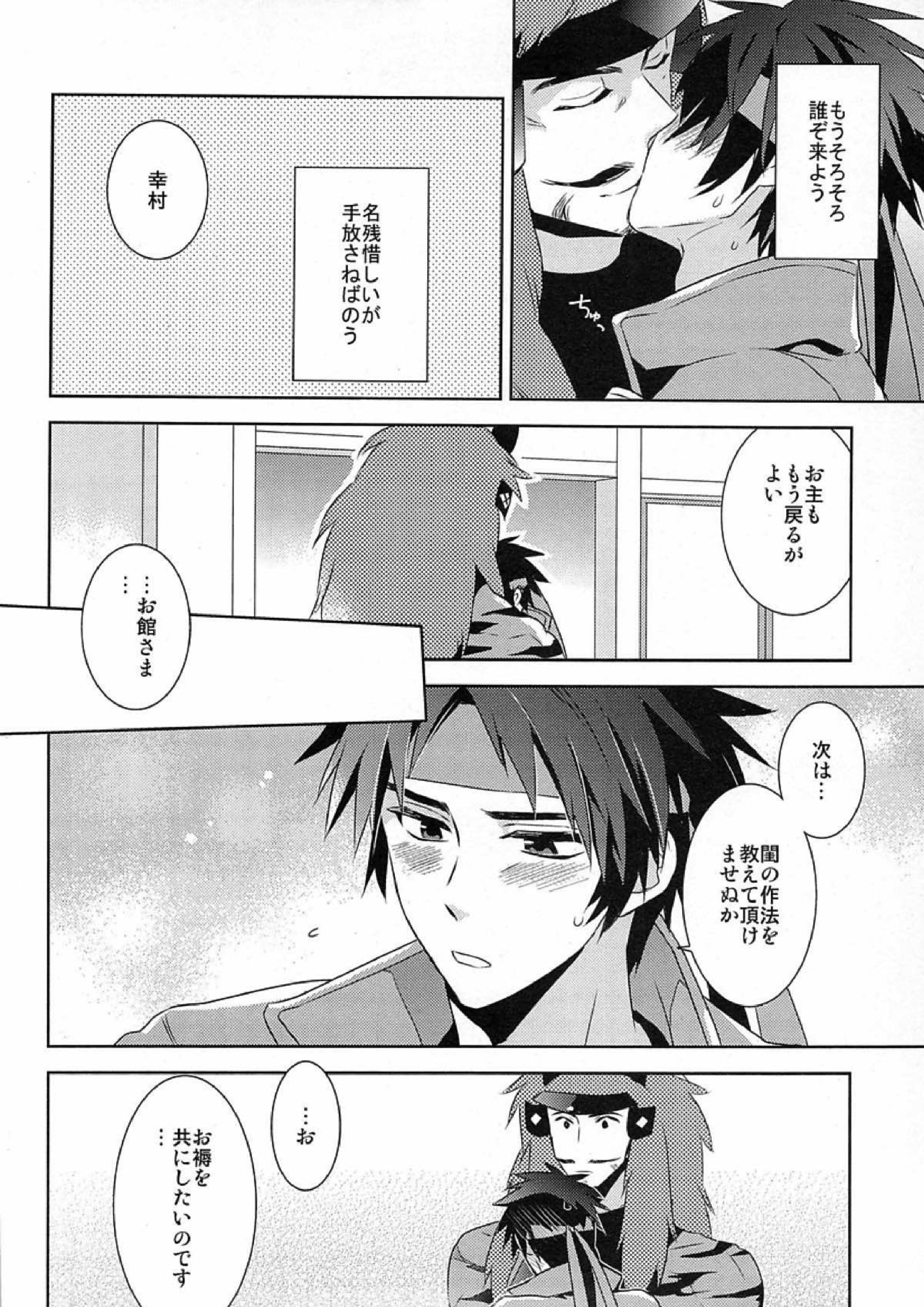 Andante 16ページ