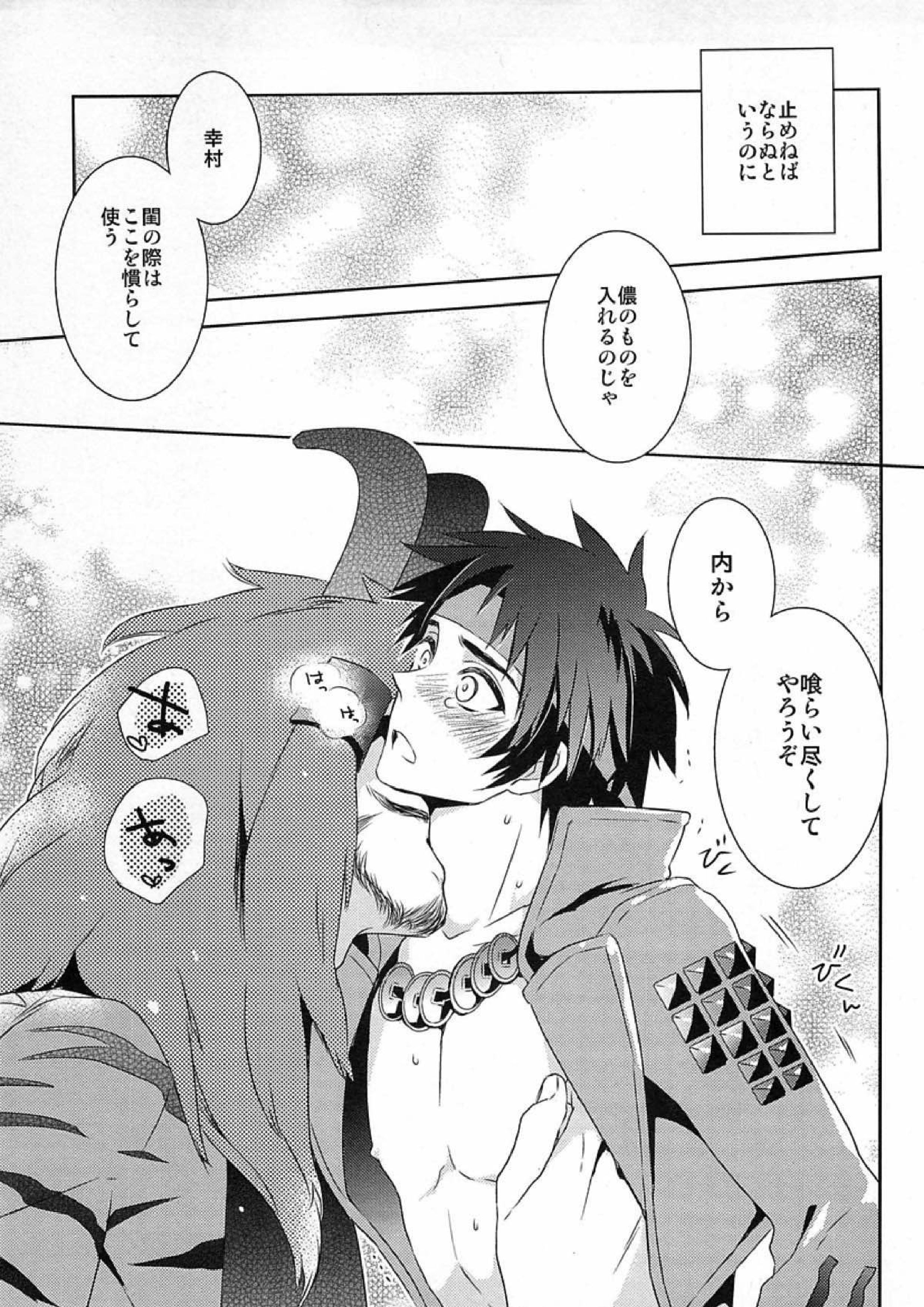 Andante 19ページ