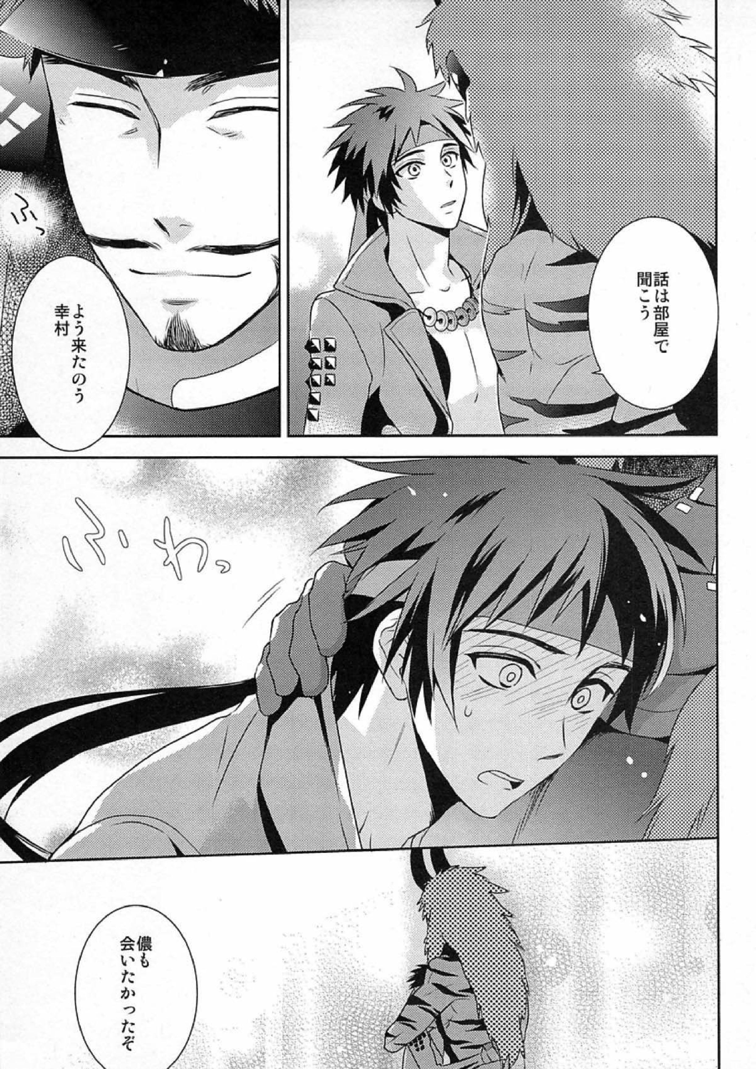 Andante 29ページ