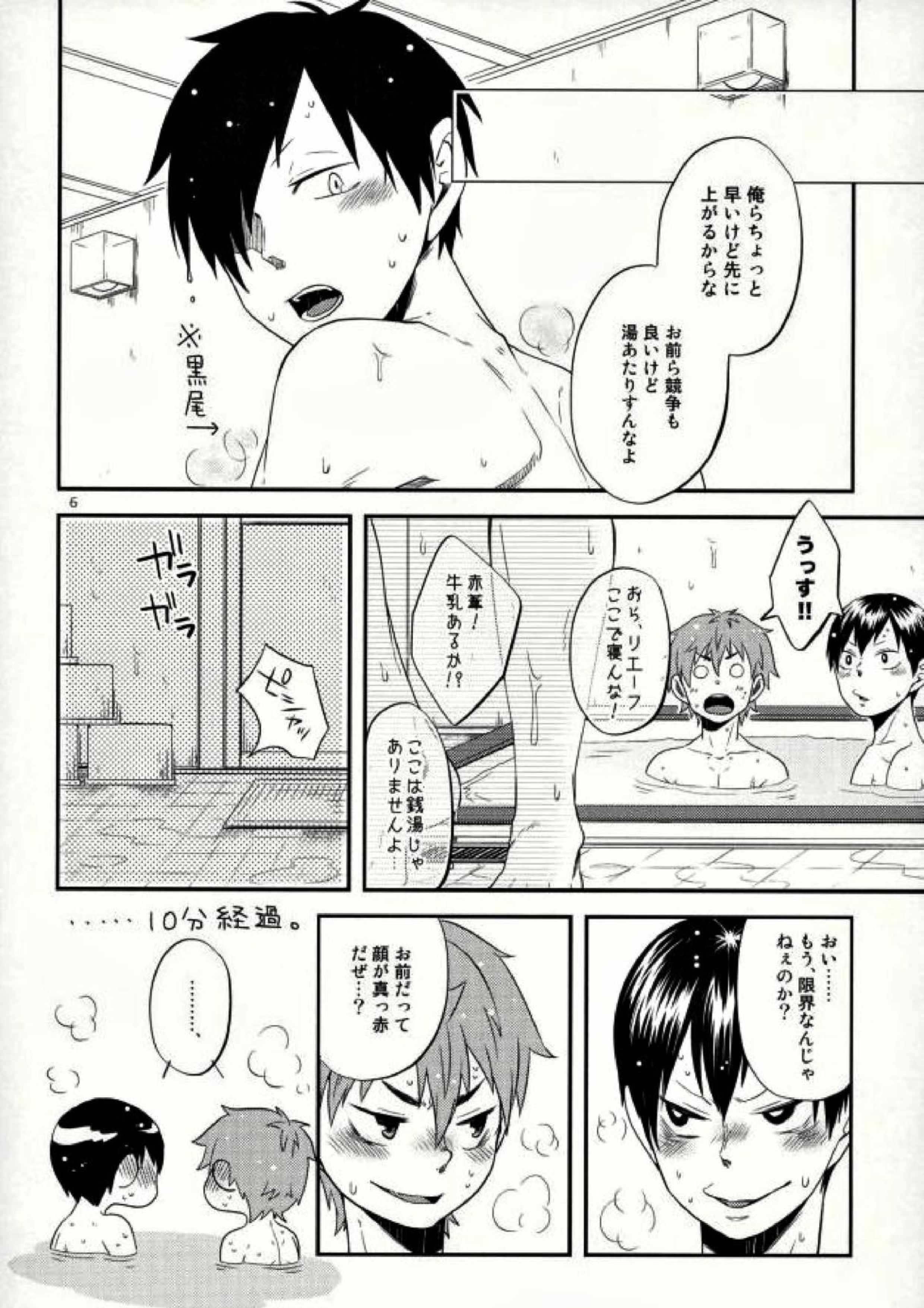 俺の彼氏が犬に取り憑かれまして。 5ページ