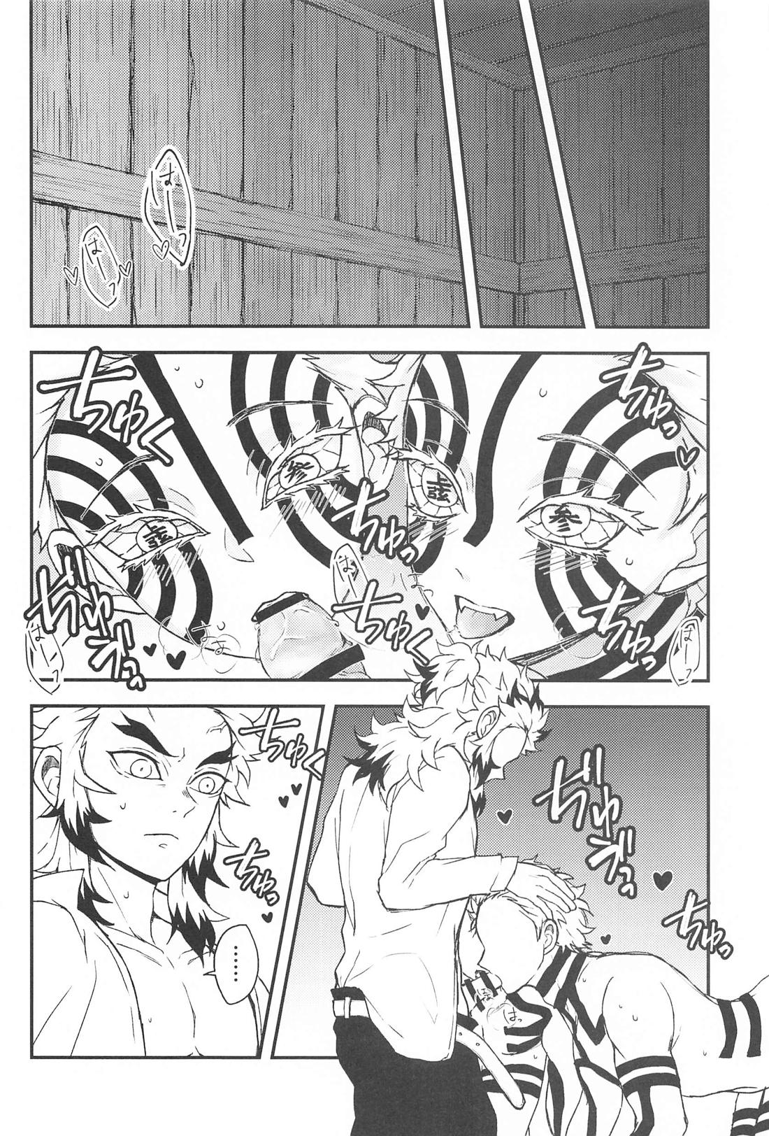深更四方山話 15ページ