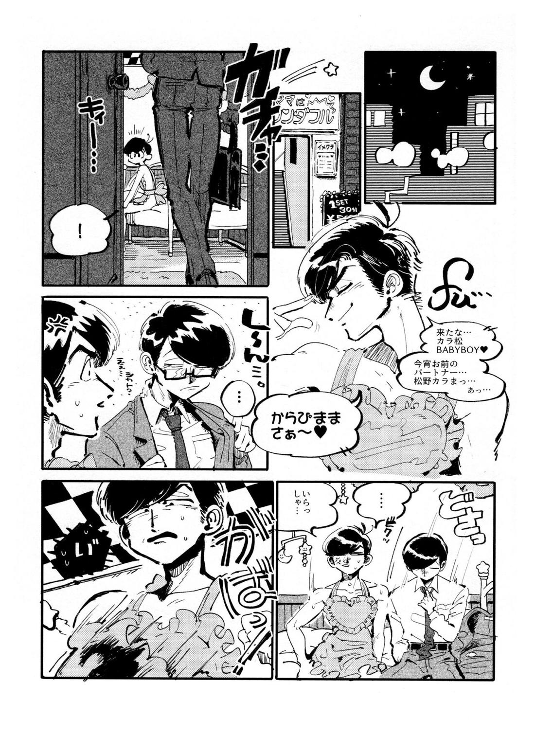 ラブラド! 4ページ