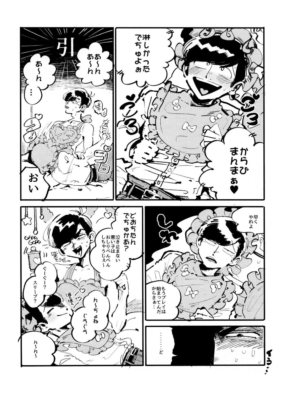 ラブラド! 5ページ