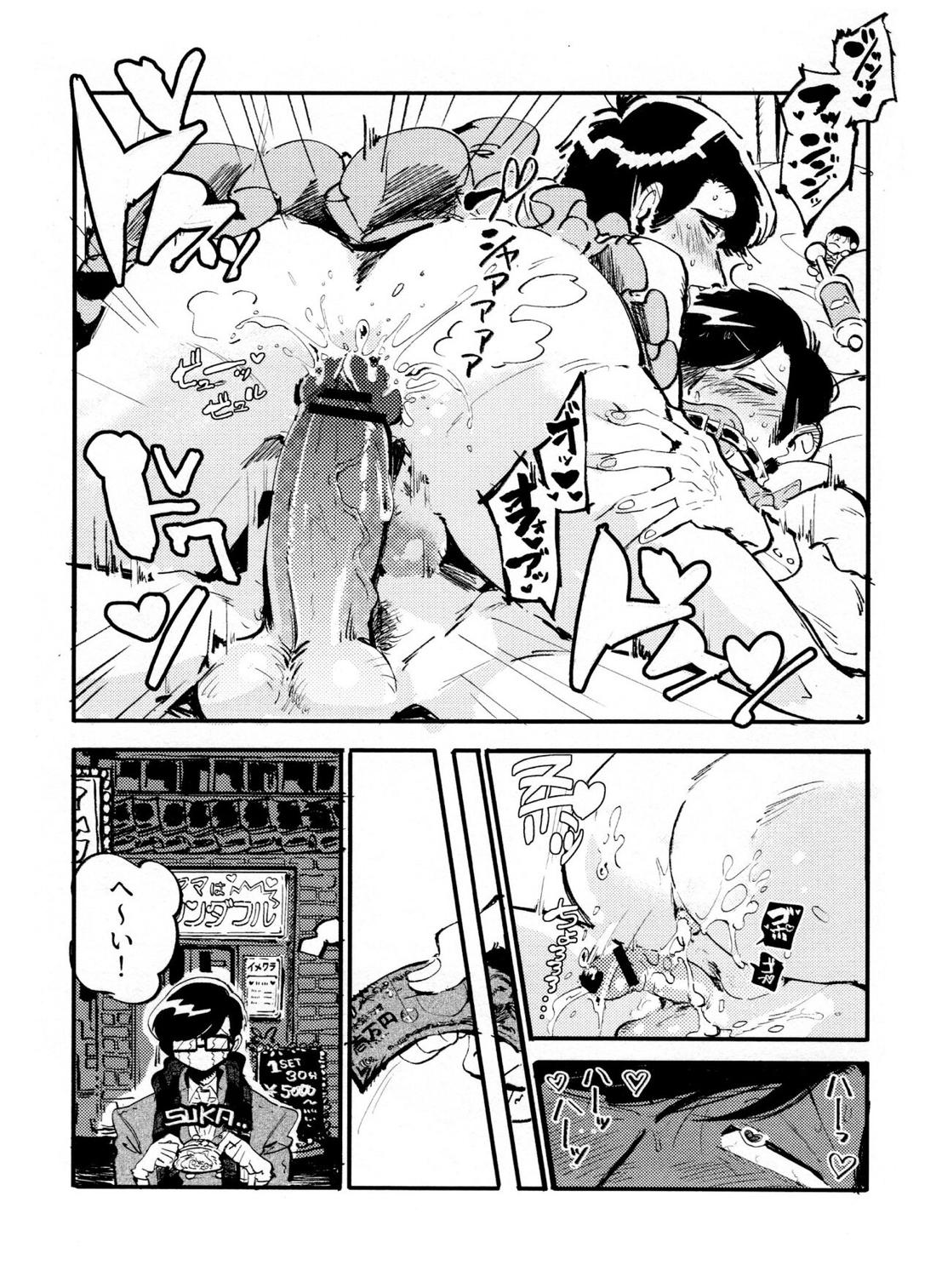 ラブラド! 12ページ