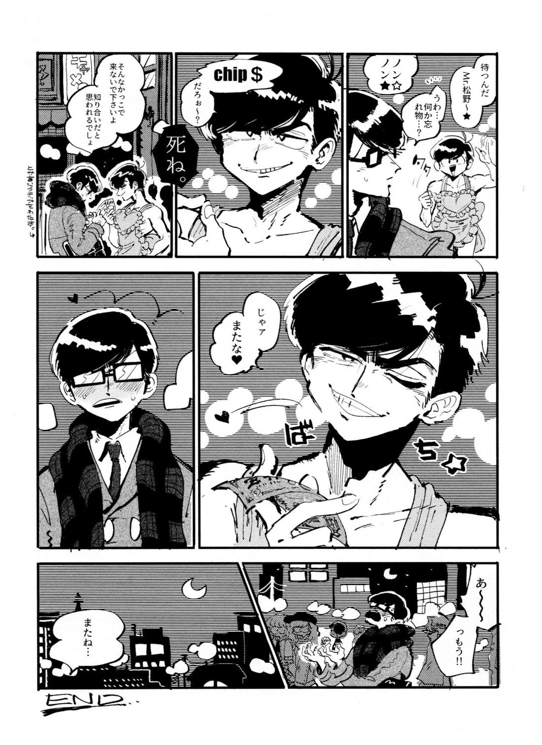 ラブラド! 13ページ