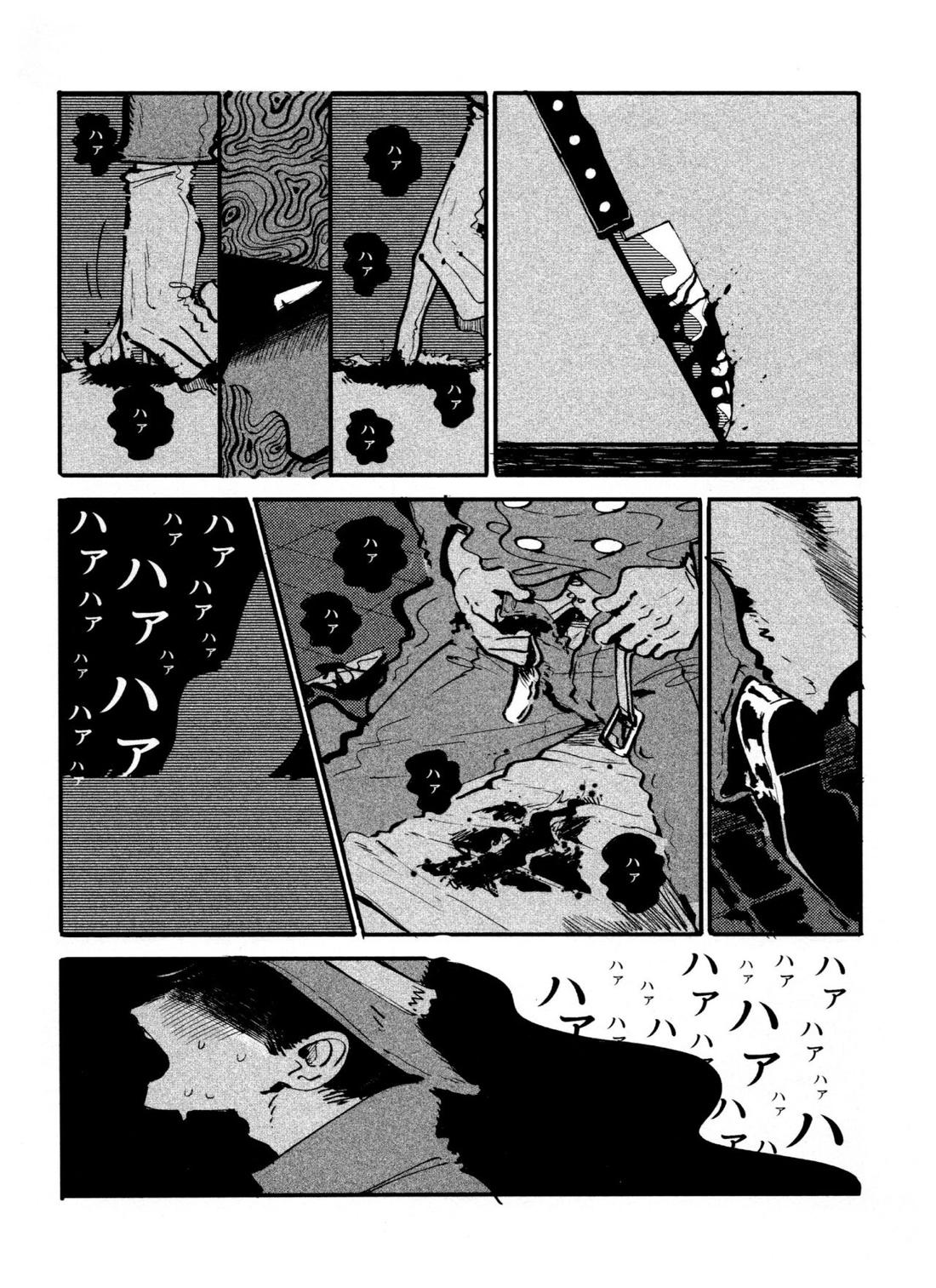 ラブラド! 17ページ