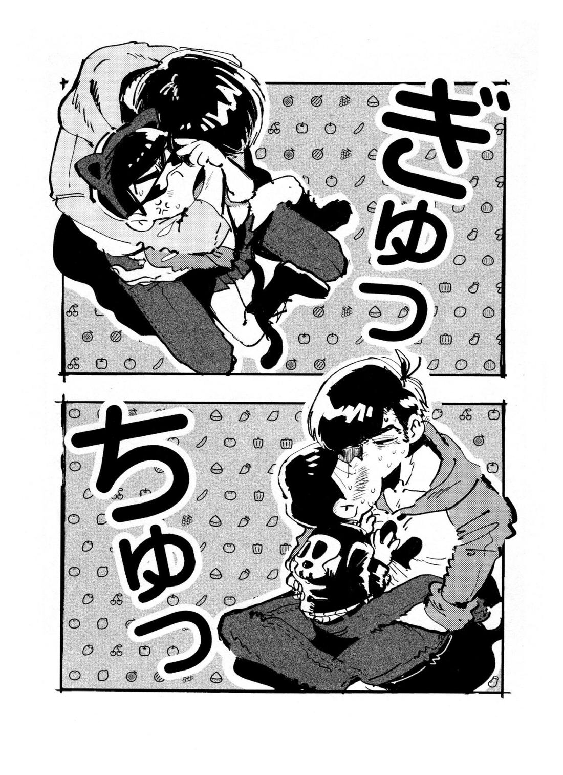 ラブラド! 22ページ