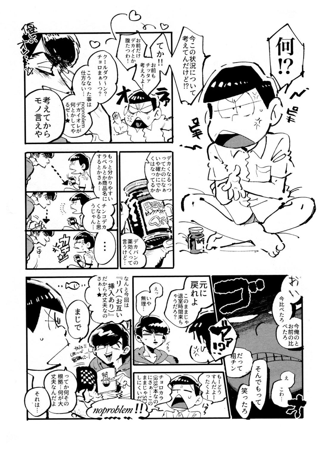 ラブラド! 24ページ