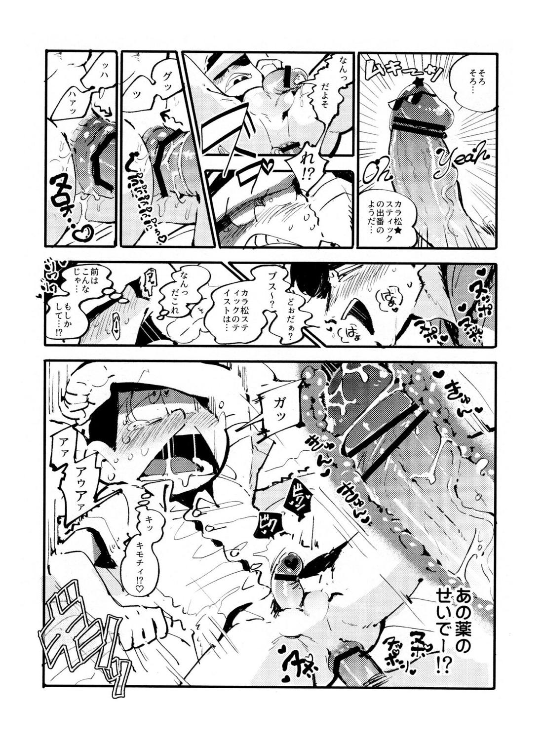 ラブラド! 26ページ
