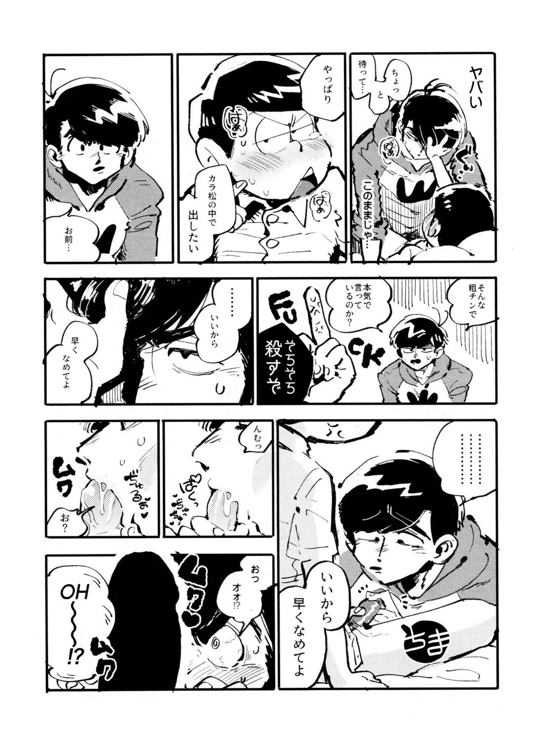 ラブラド! 27ページ