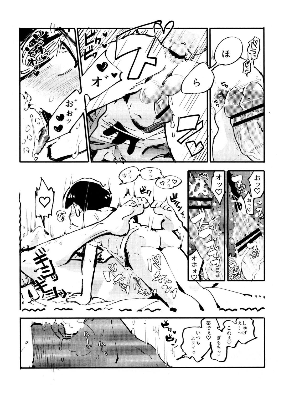 ラブラド! 29ページ