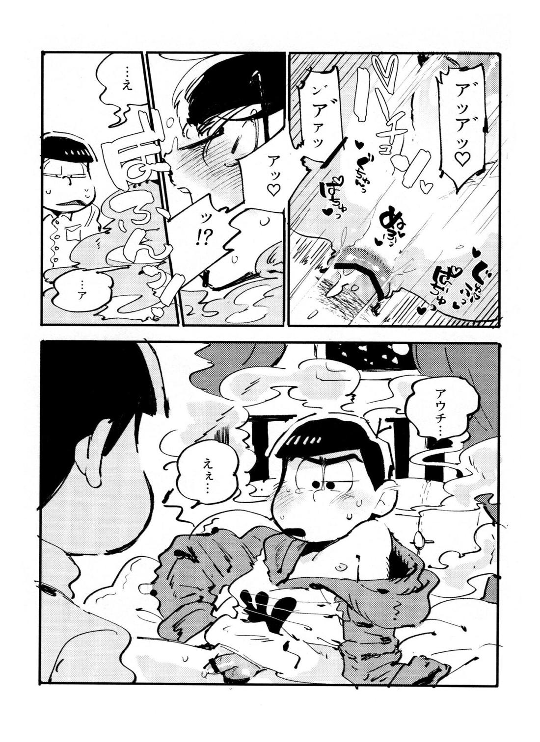 ラブラド! 30ページ