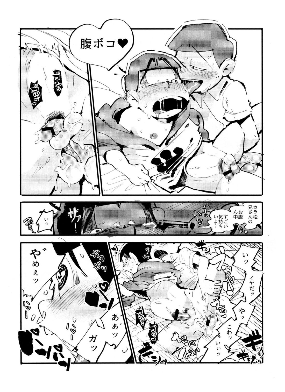 ラブラド! 33ページ