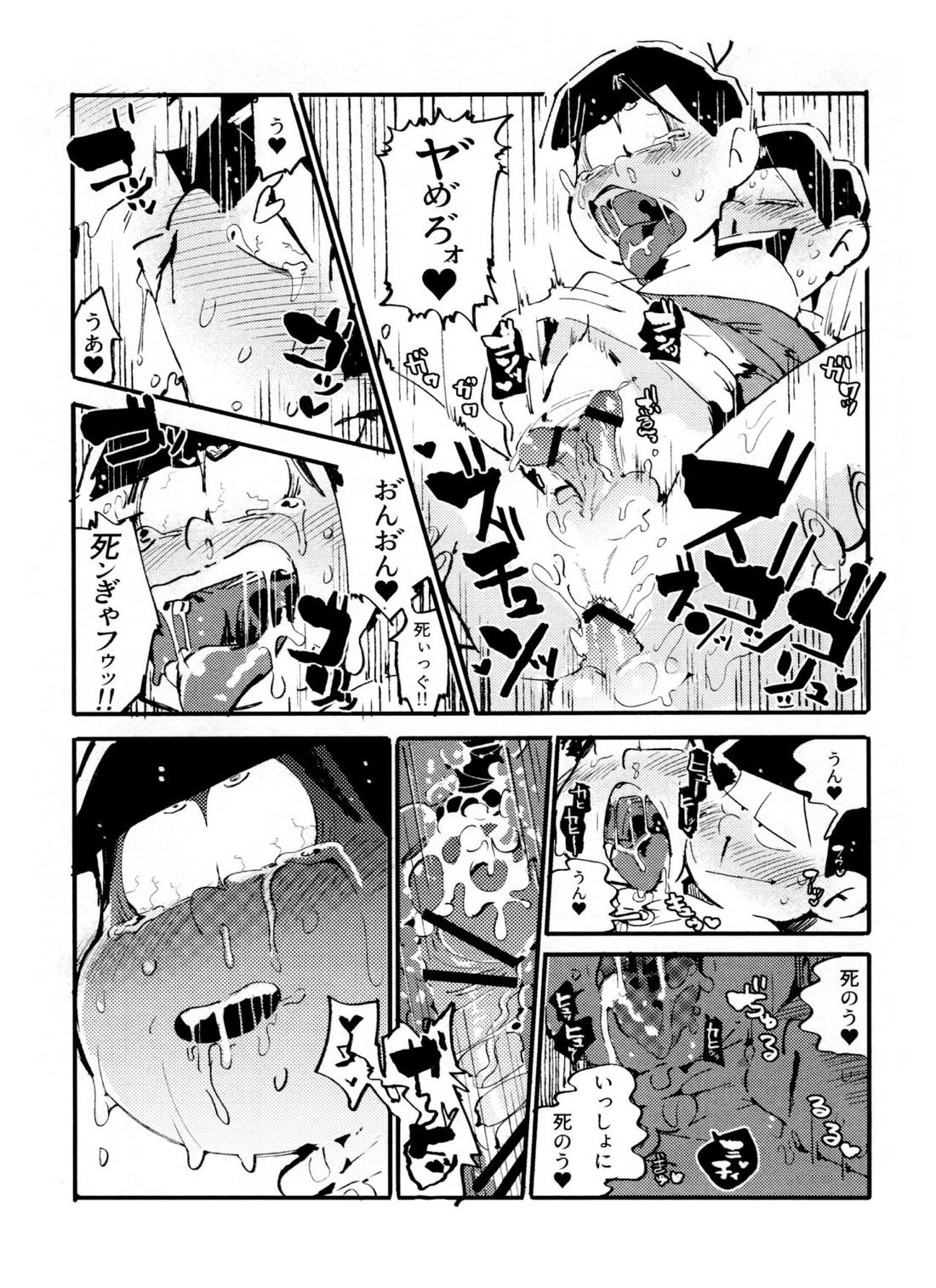 ラブラド! 34ページ
