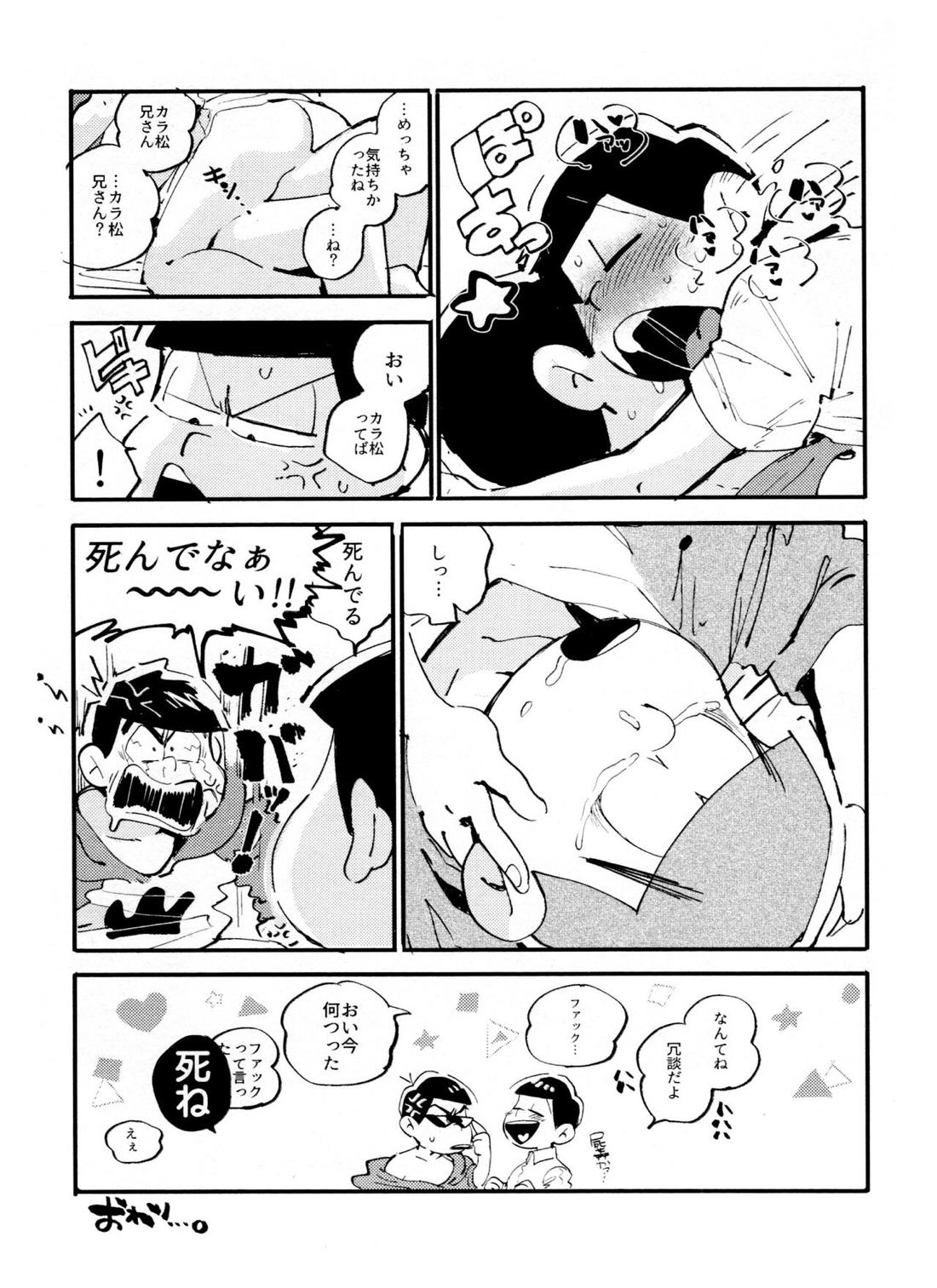 ラブラド! 36ページ