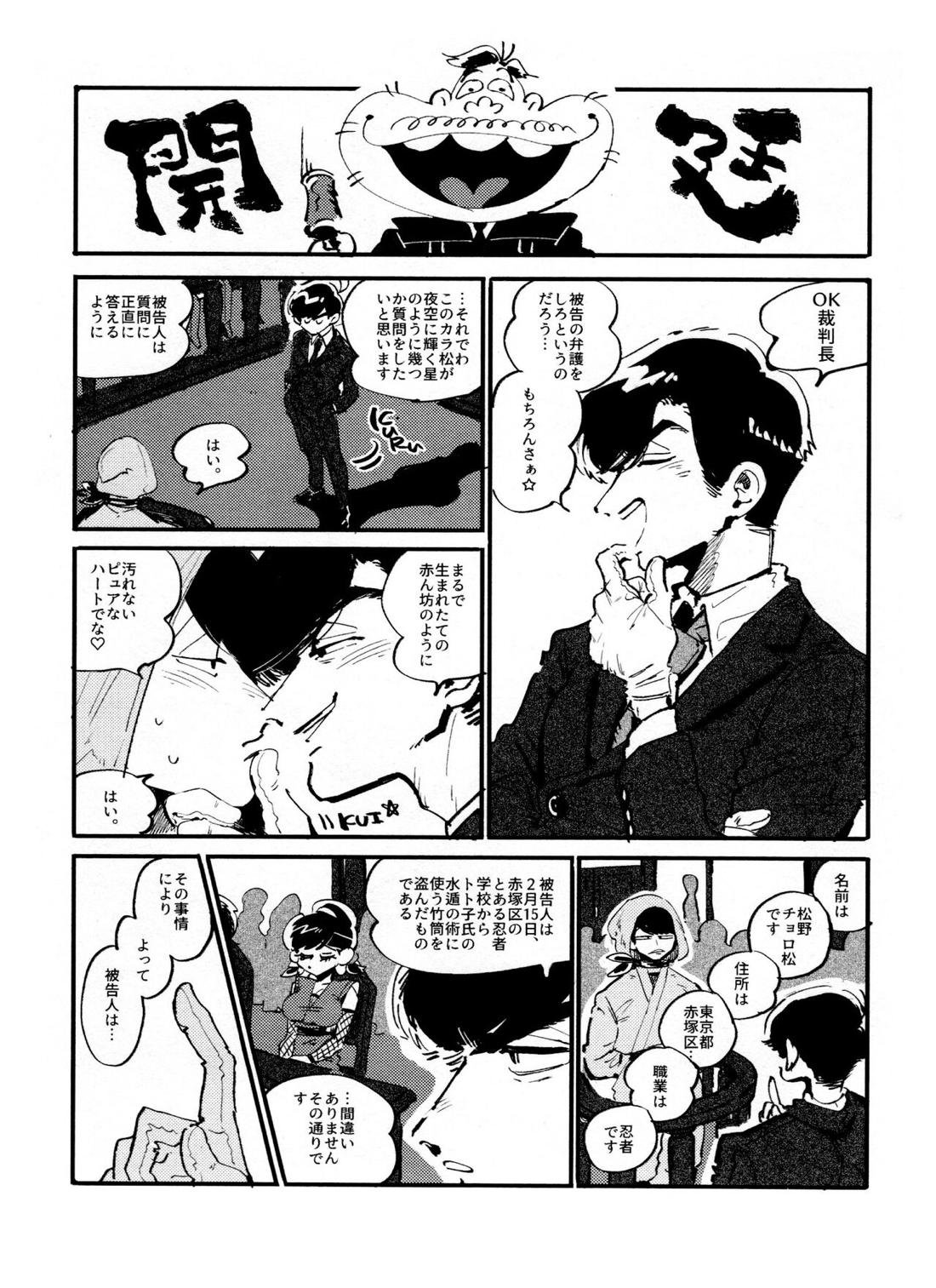 ラブラド! 38ページ