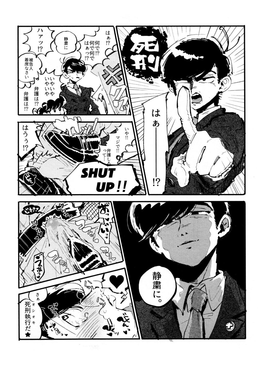 ラブラド! 39ページ