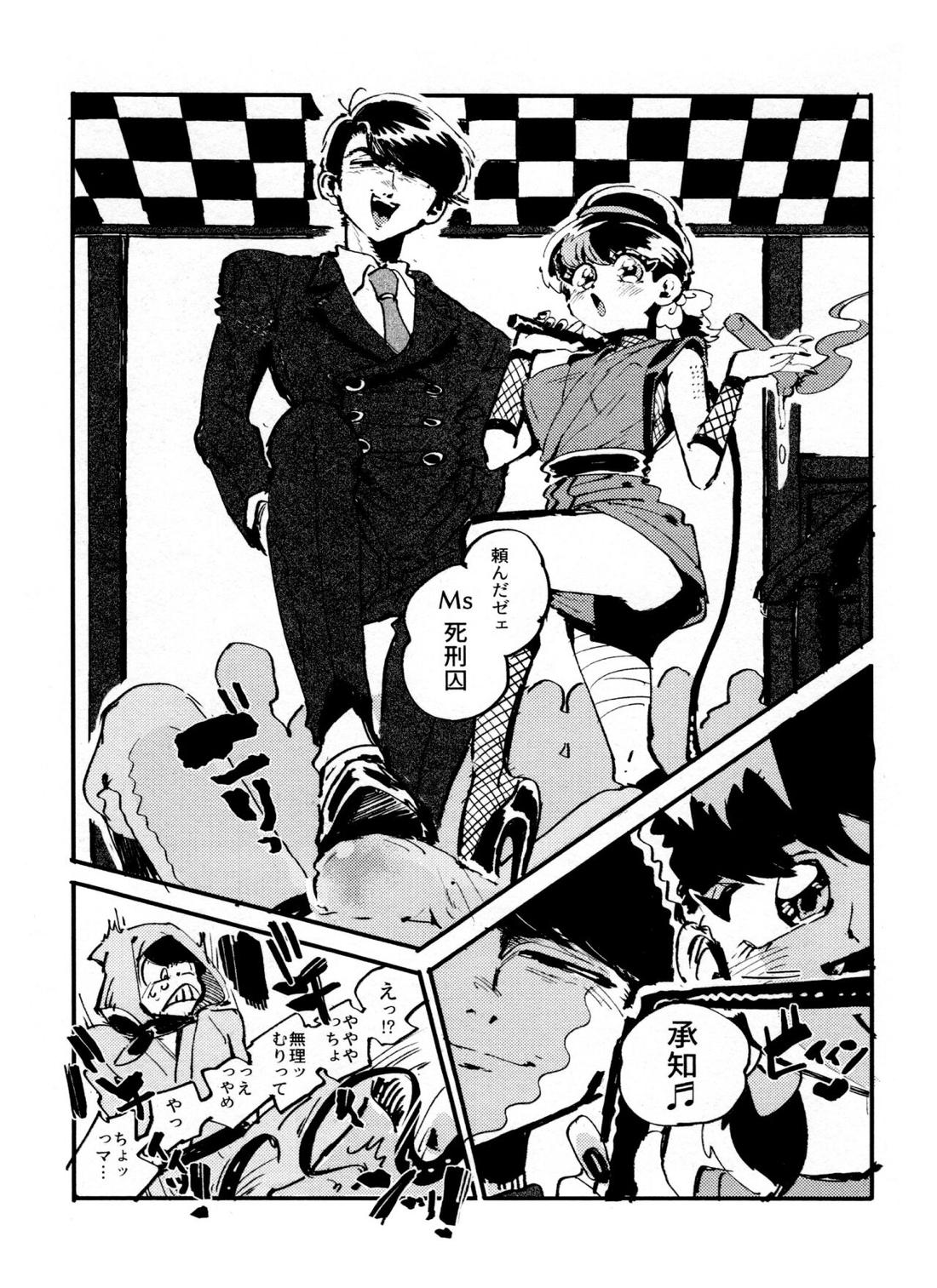 ラブラド! 40ページ