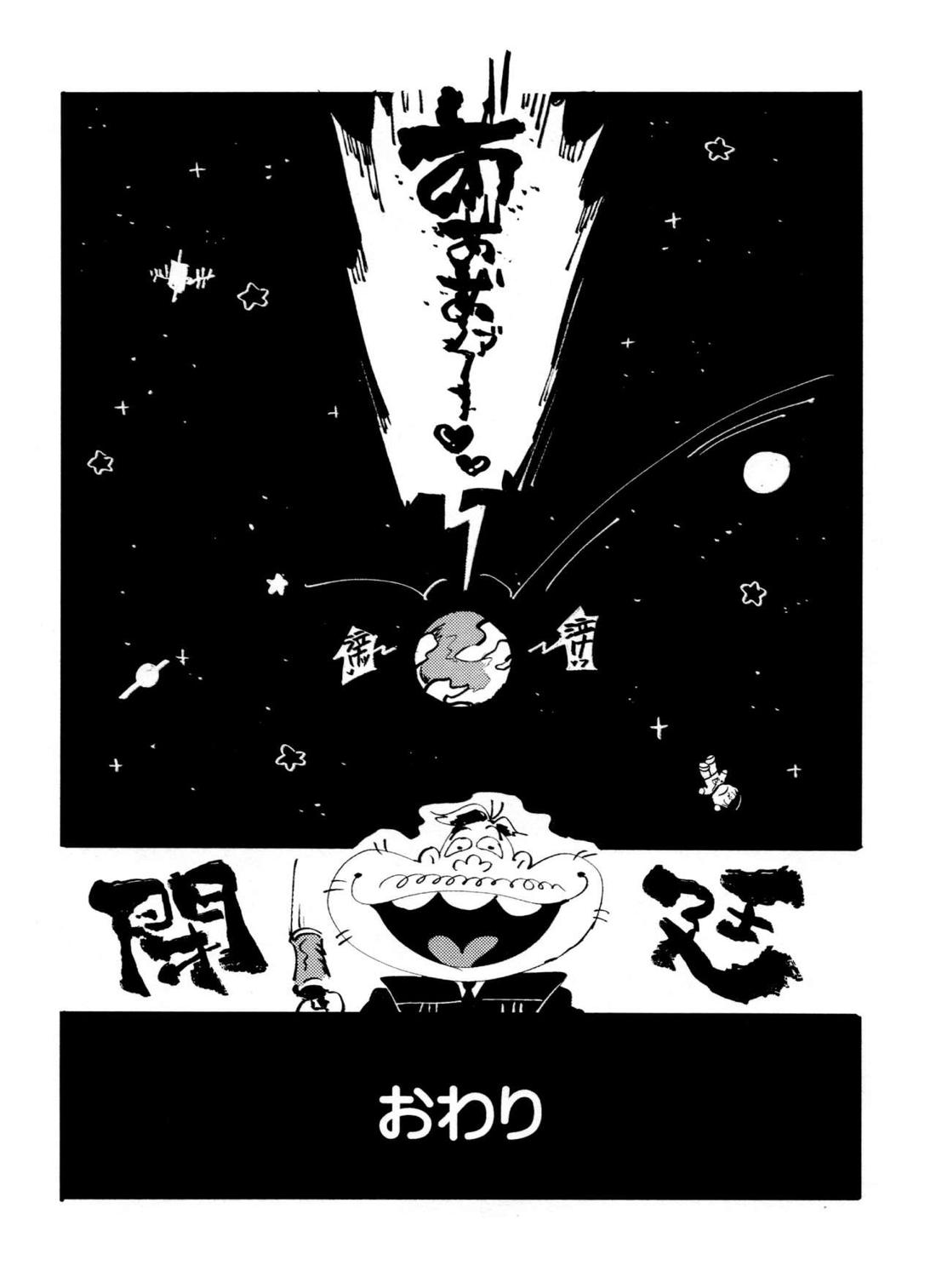 ラブラド! 41ページ
